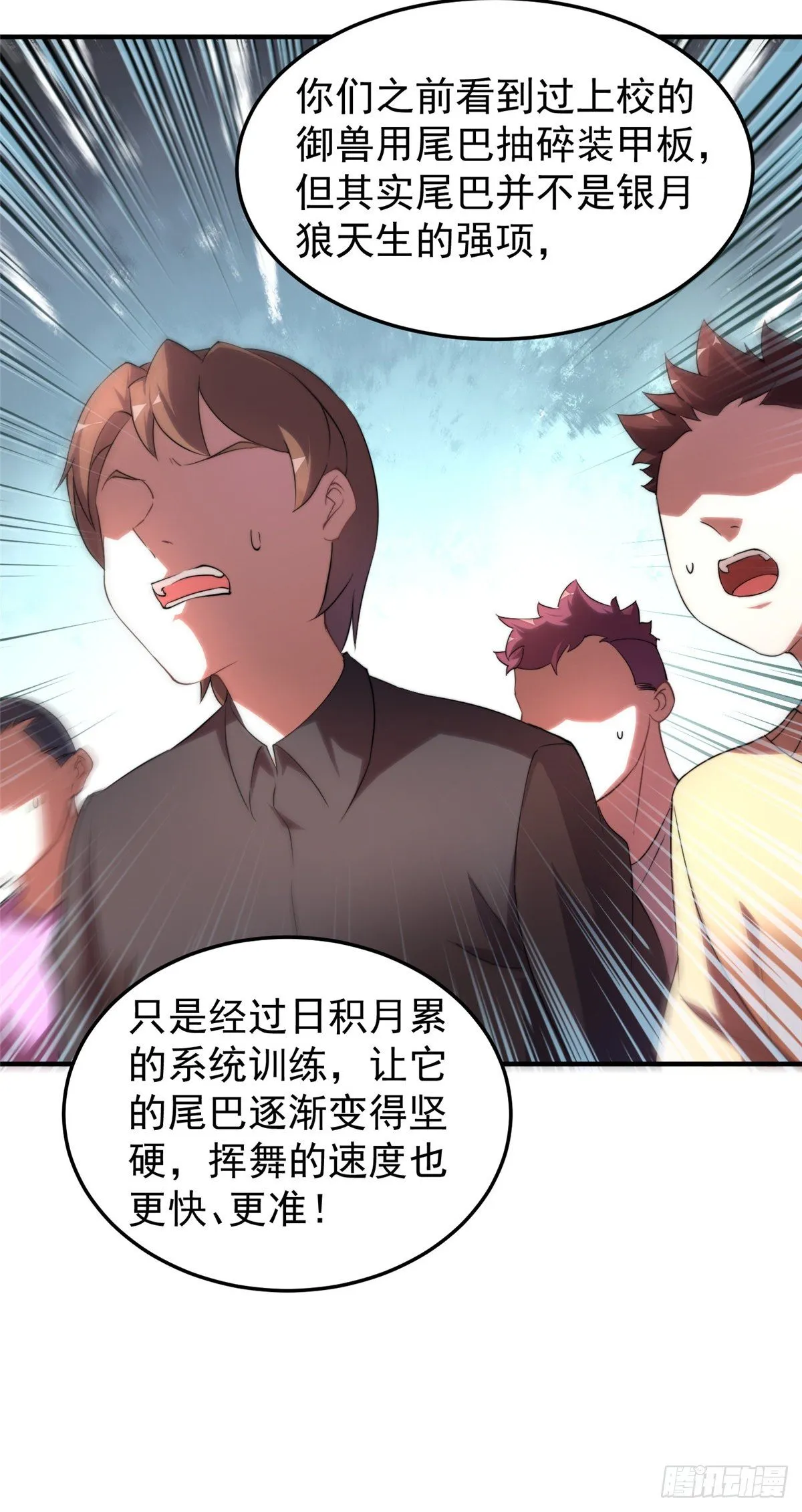 015 魔鬼训练 第7页