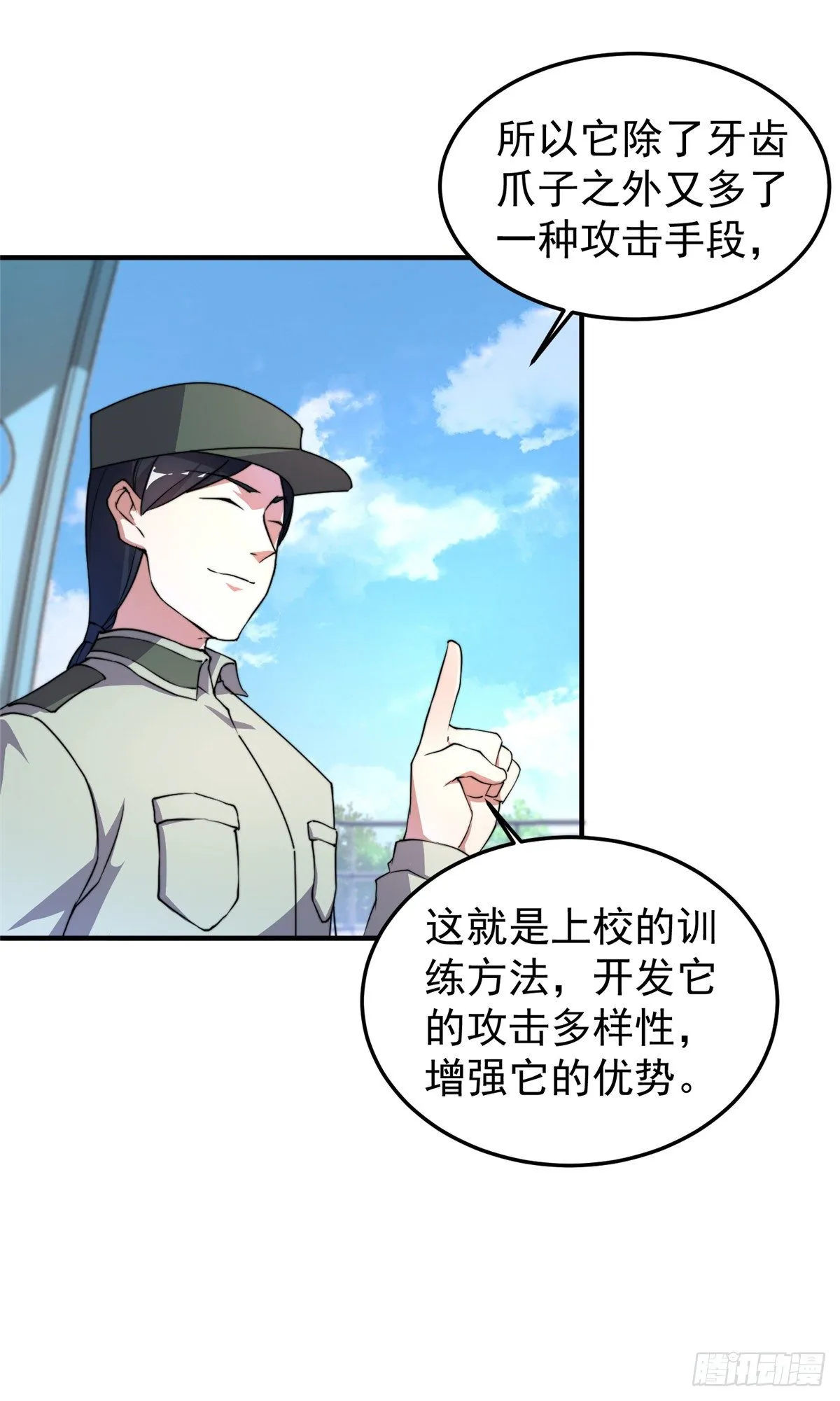 015 魔鬼训练 第8页