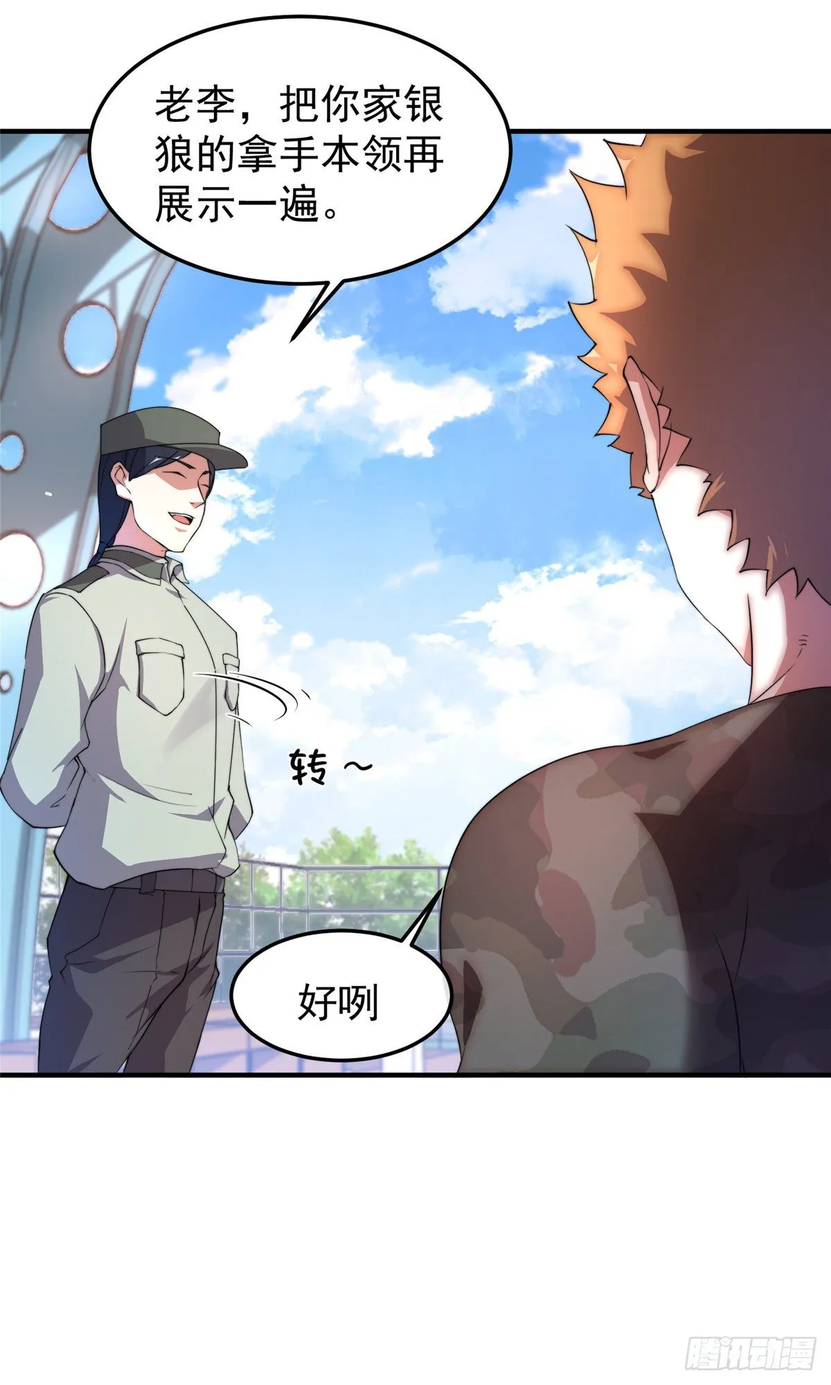 015 魔鬼训练 第9页