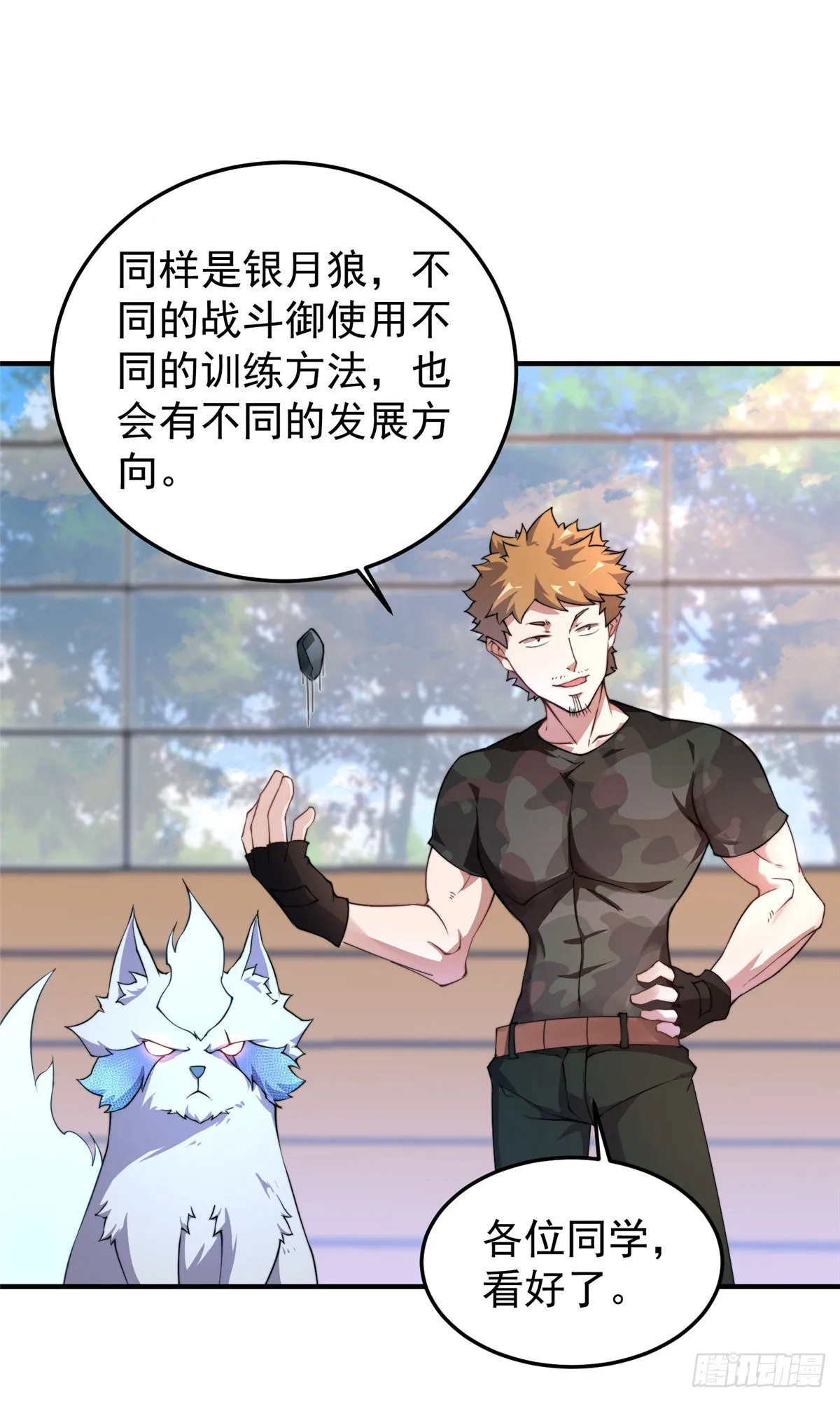 015 魔鬼训练 第10页