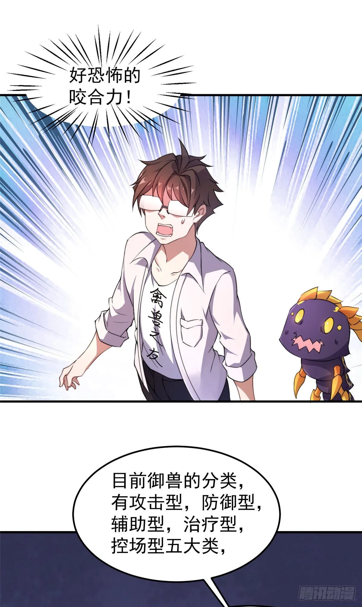 015 魔鬼训练 第13页