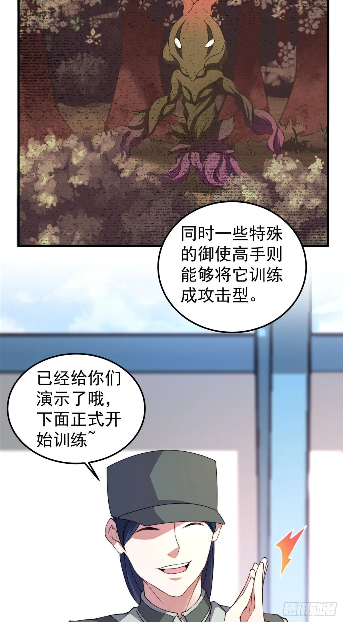 015 魔鬼训练 第15页