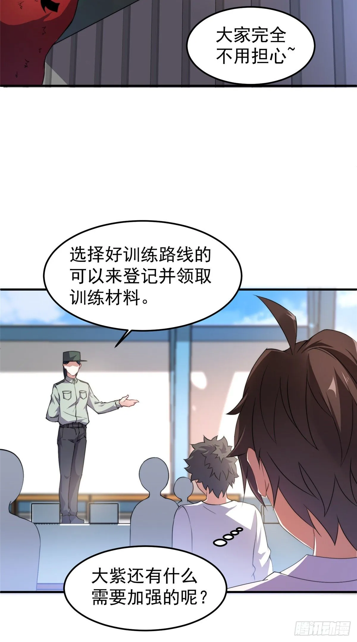 015 魔鬼训练 第17页