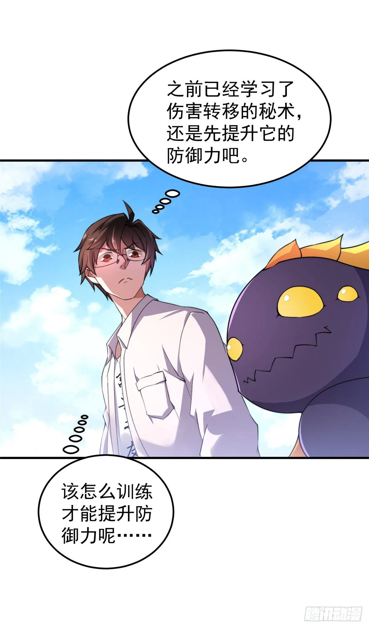 015 魔鬼训练 第18页