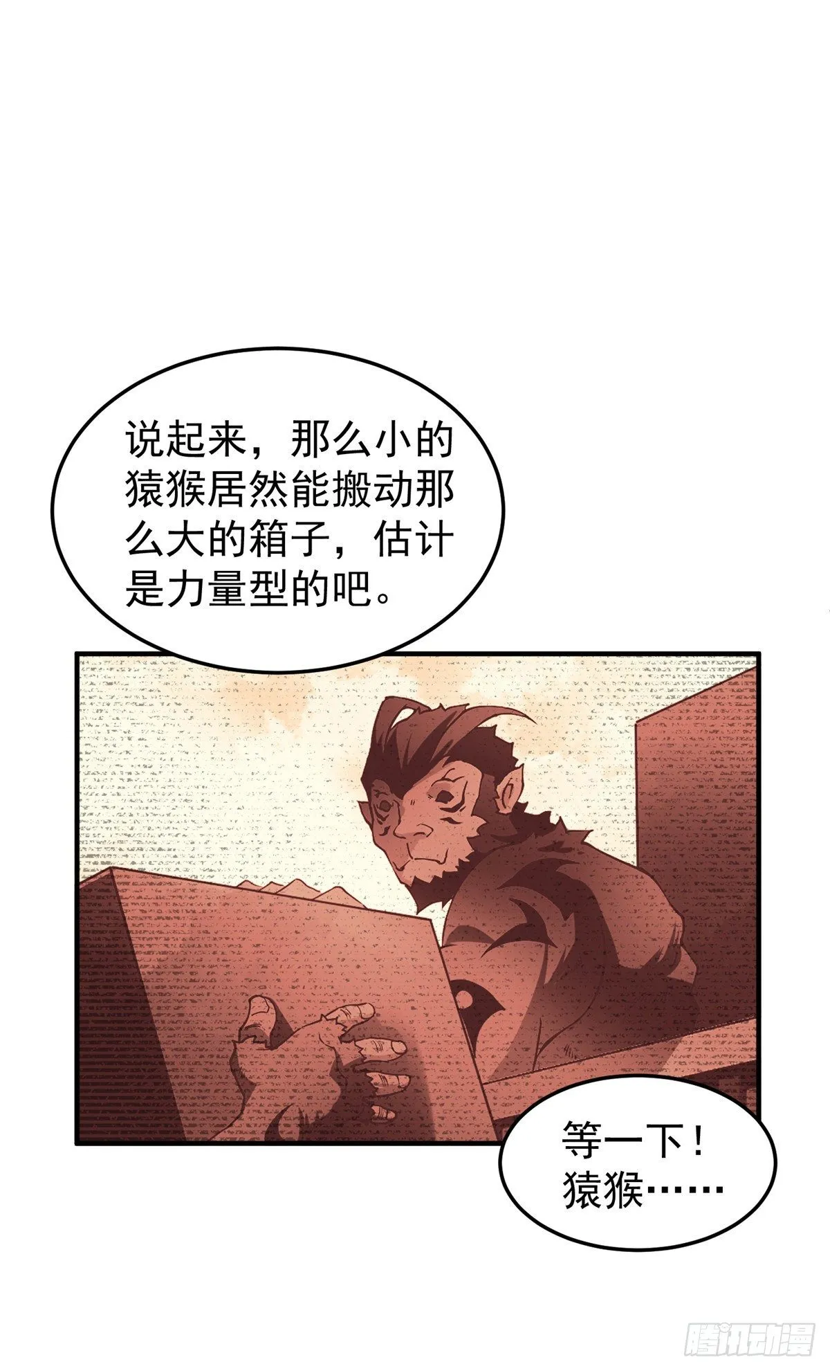 015 魔鬼训练 第19页