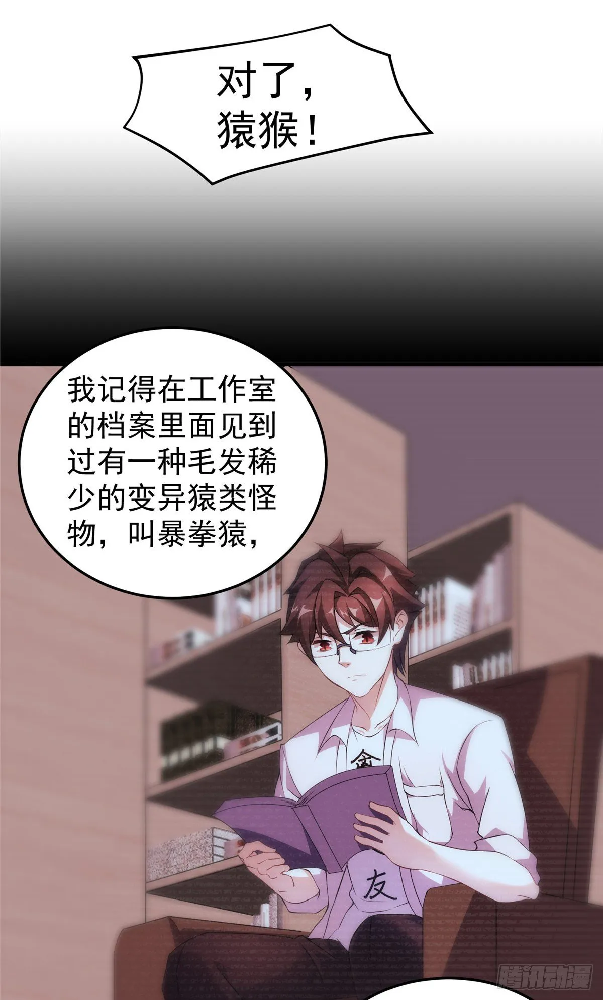 015 魔鬼训练 第20页