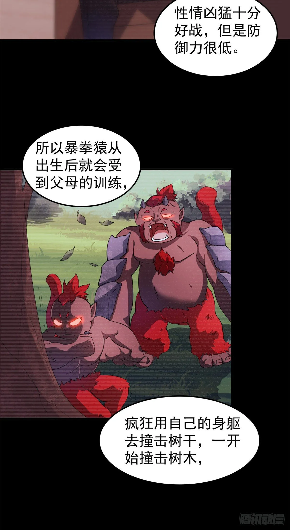 015 魔鬼训练 第21页