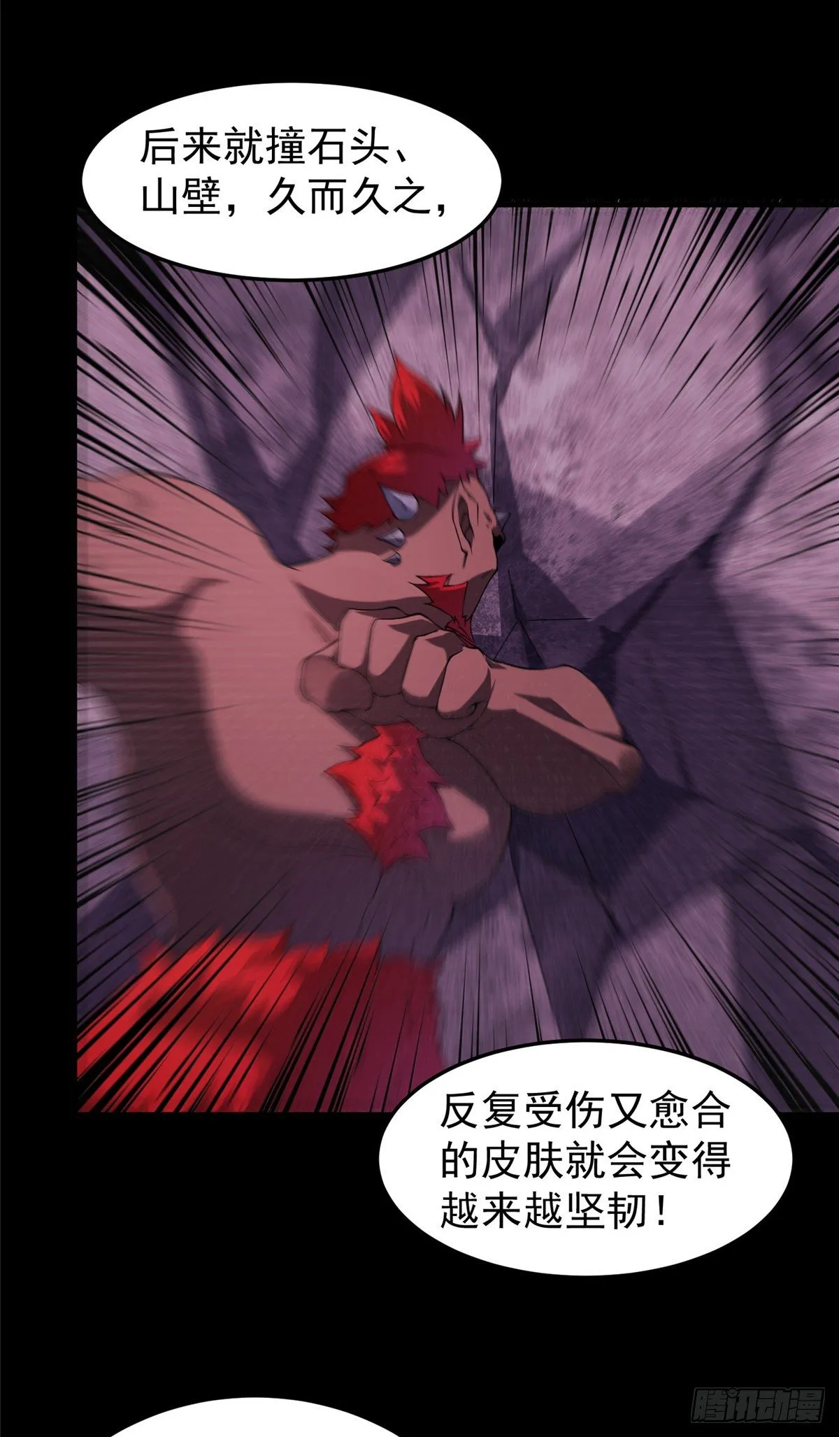 015 魔鬼训练 第22页