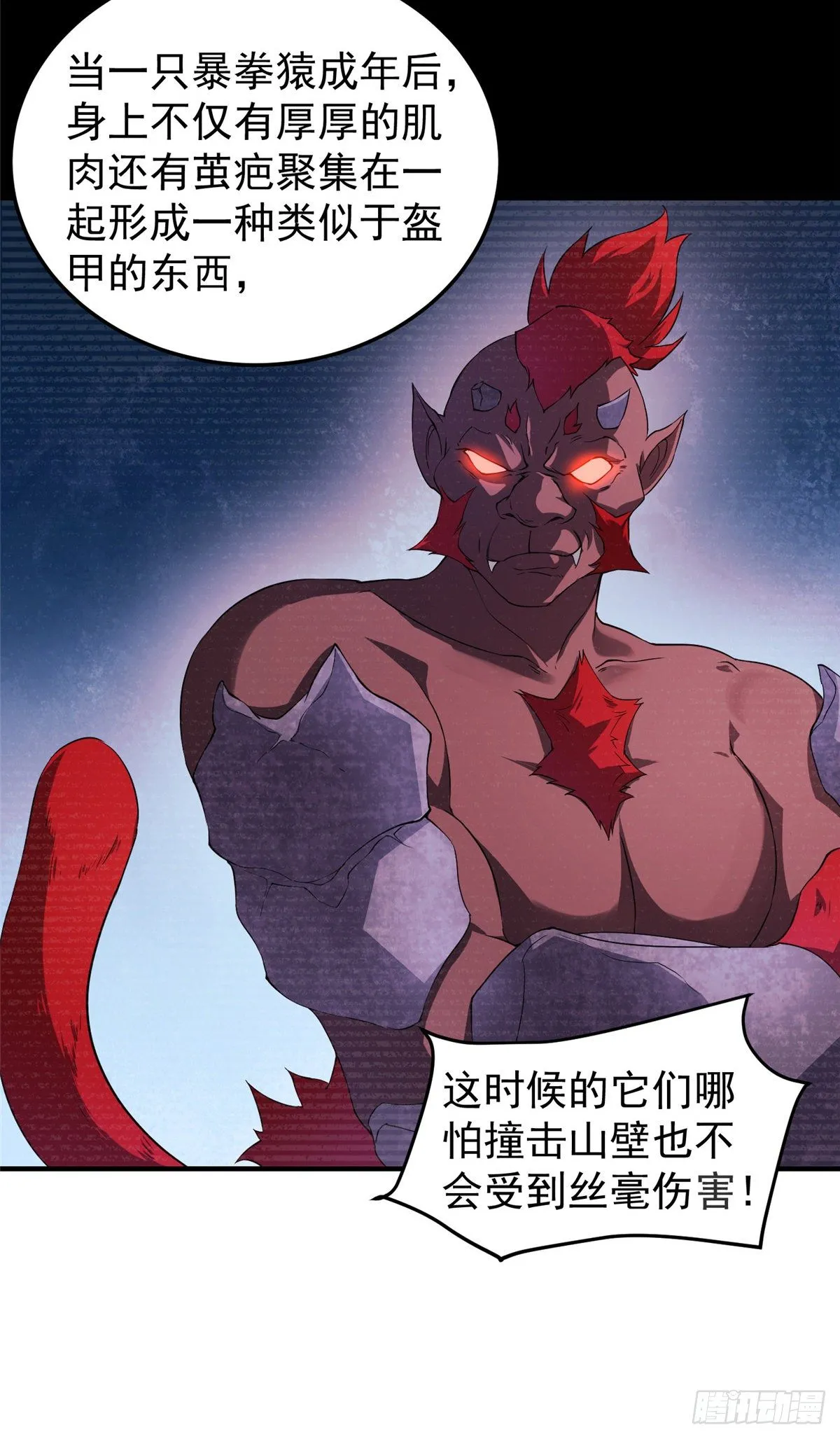 015 魔鬼训练 第23页