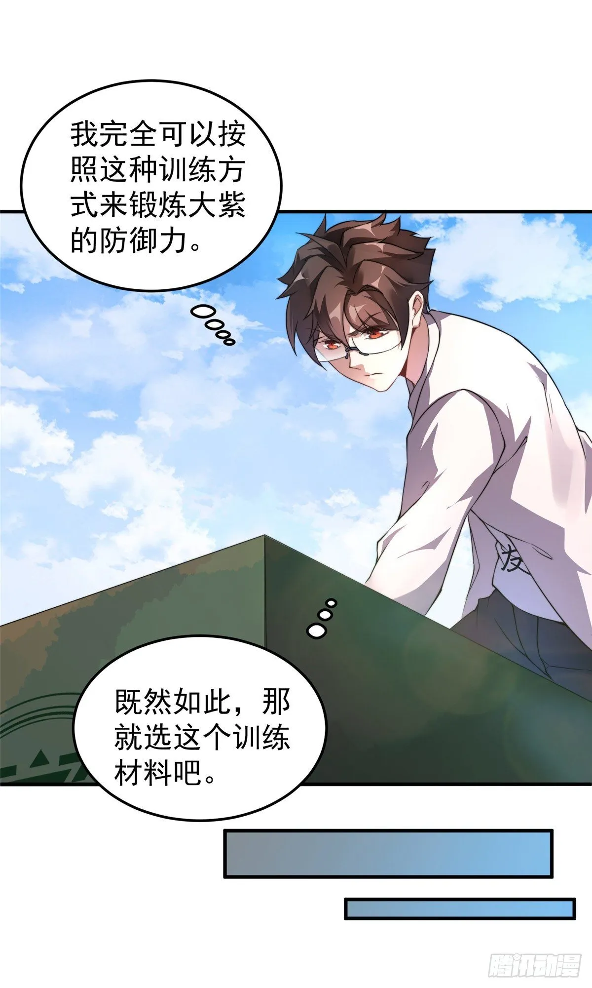 015 魔鬼训练 第24页