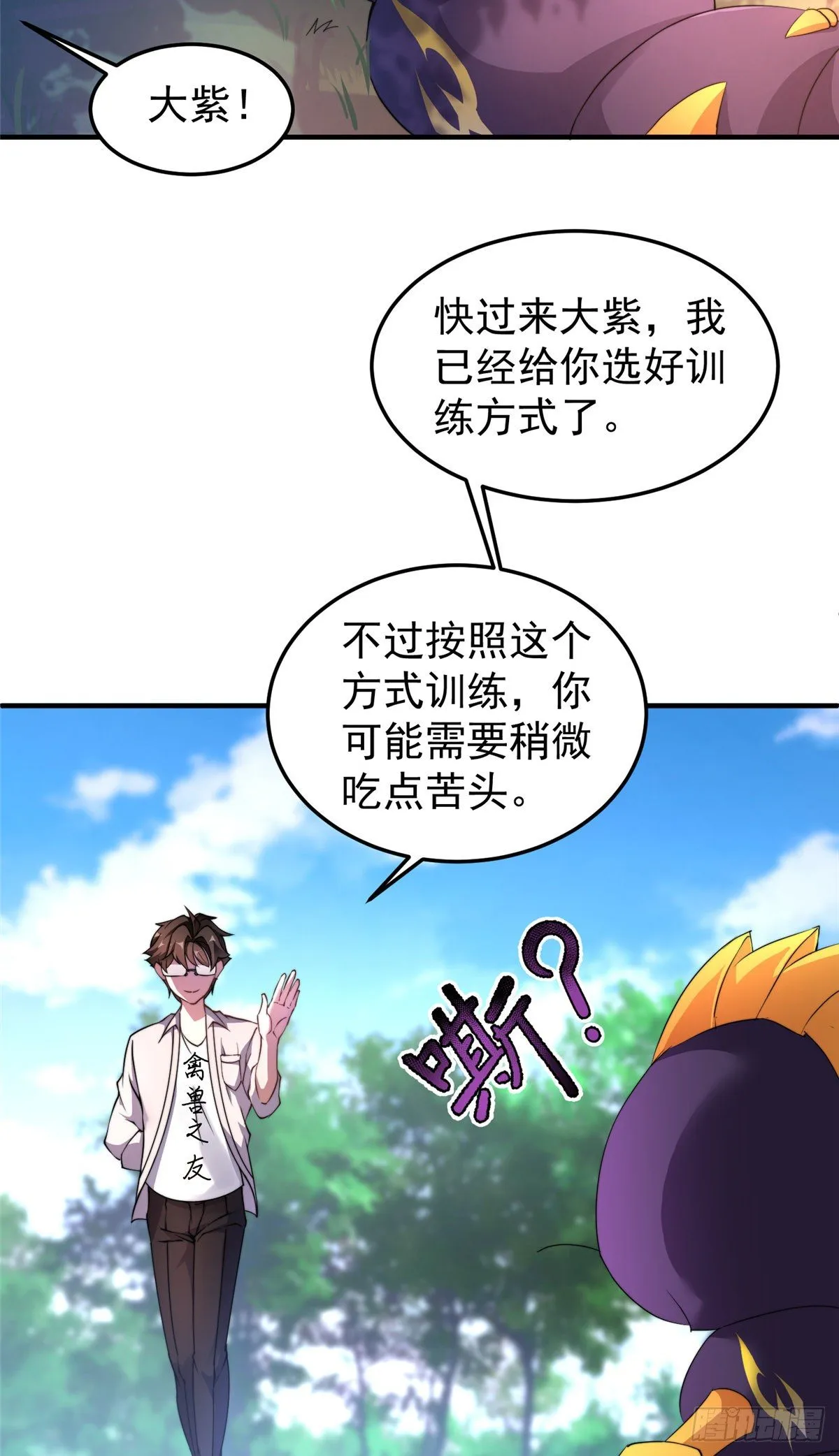 015 魔鬼训练 第26页