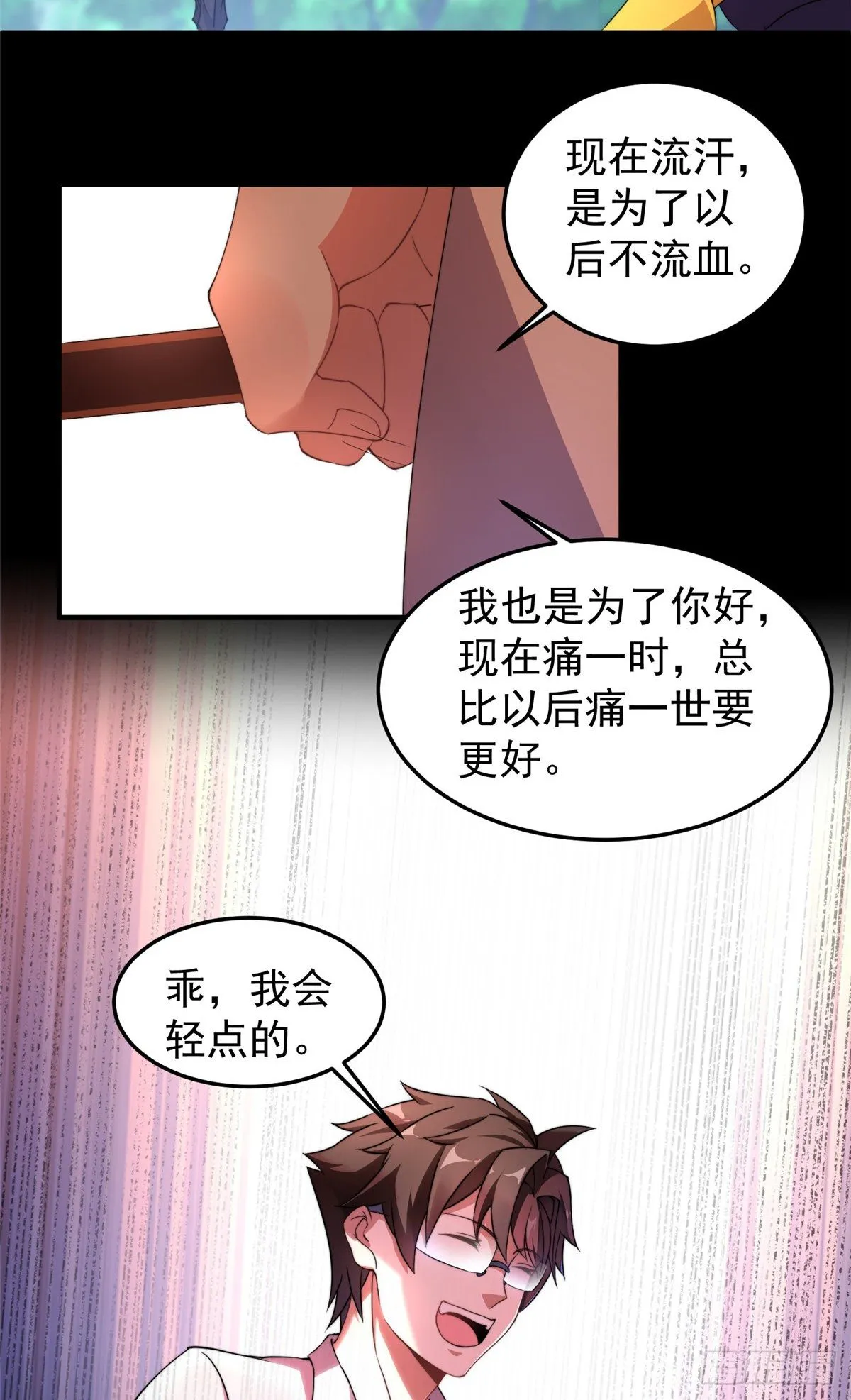 015 魔鬼训练 第27页
