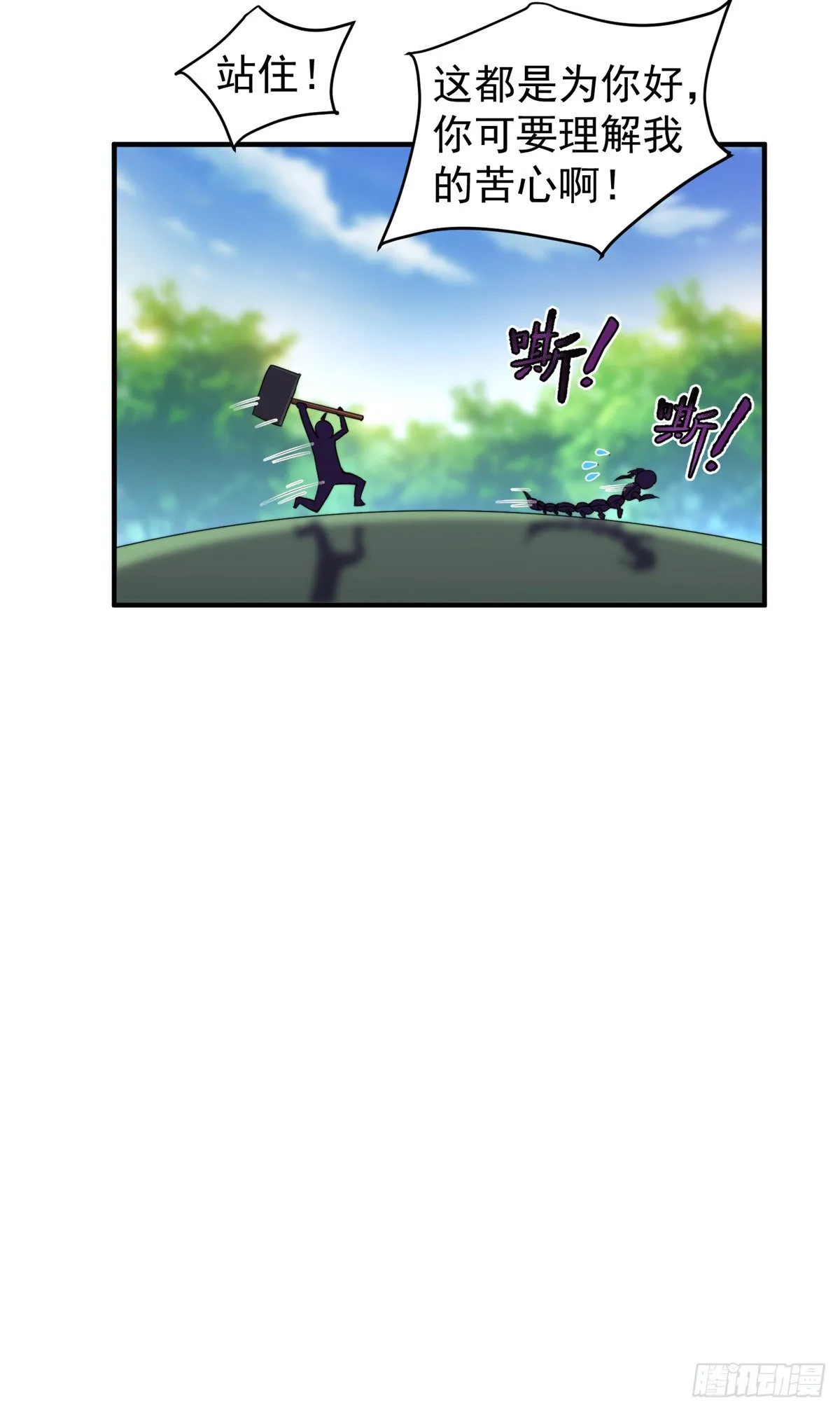 015 魔鬼训练 第30页