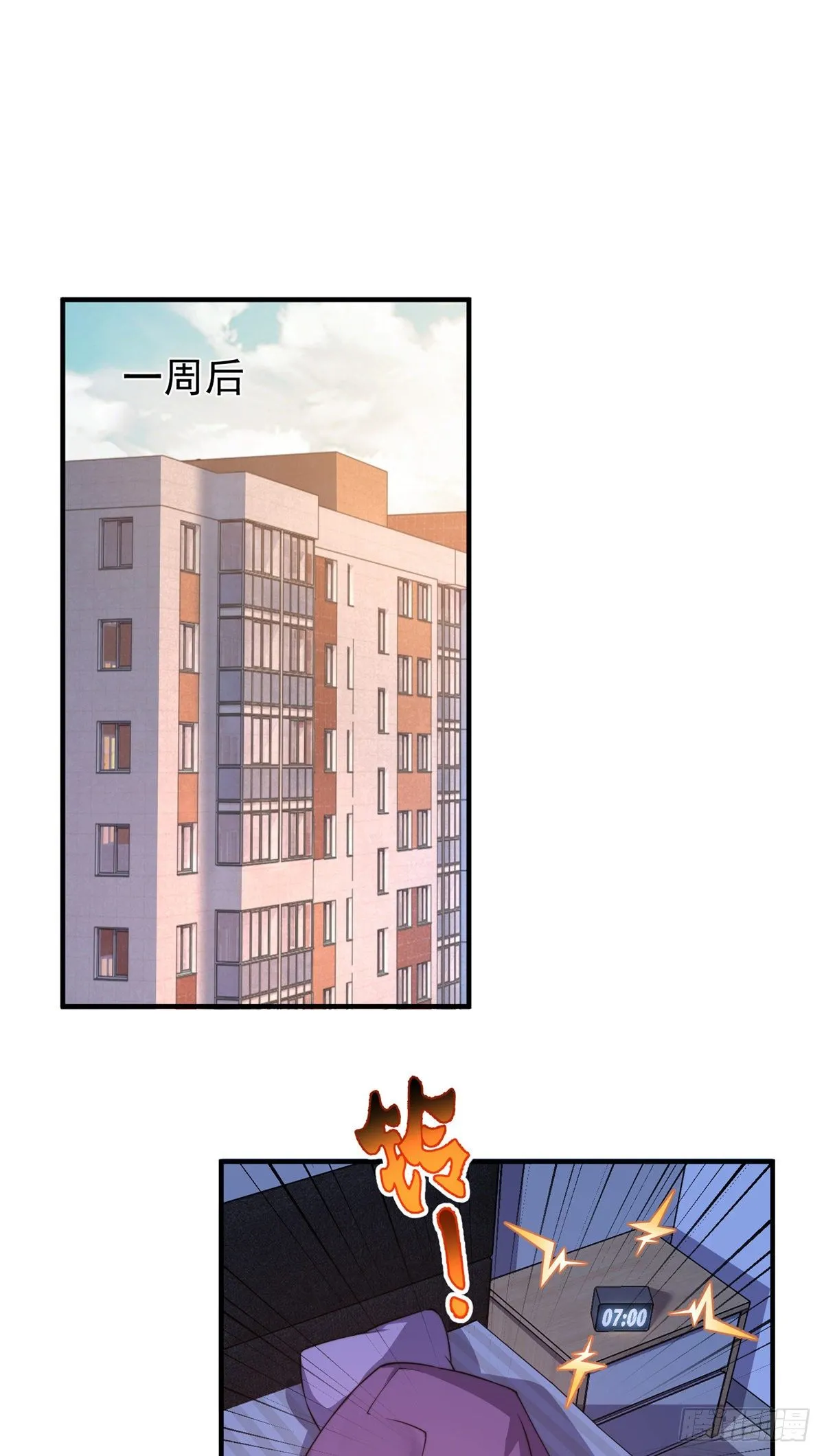 015 魔鬼训练 第32页