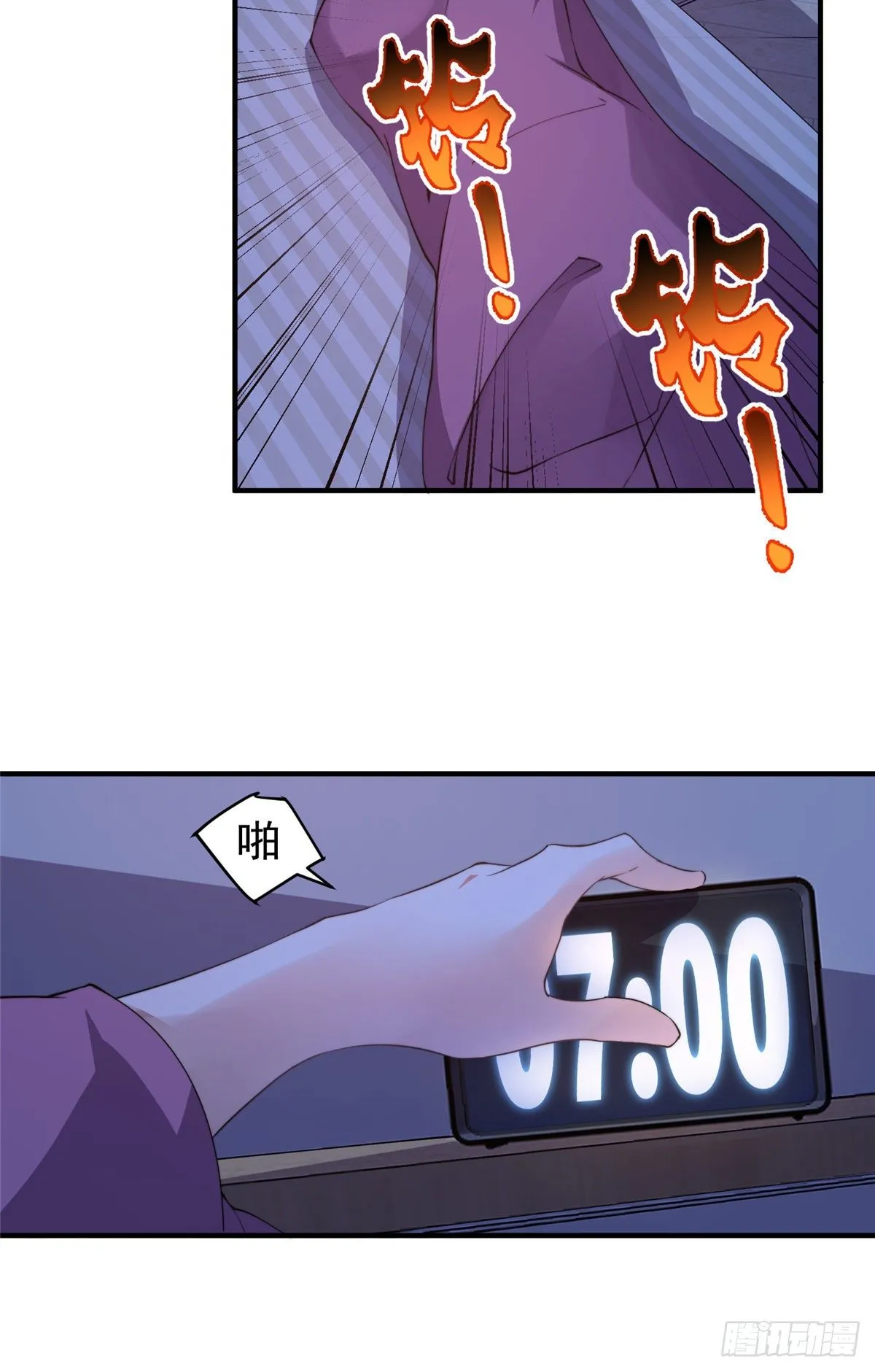 015 魔鬼训练 第33页