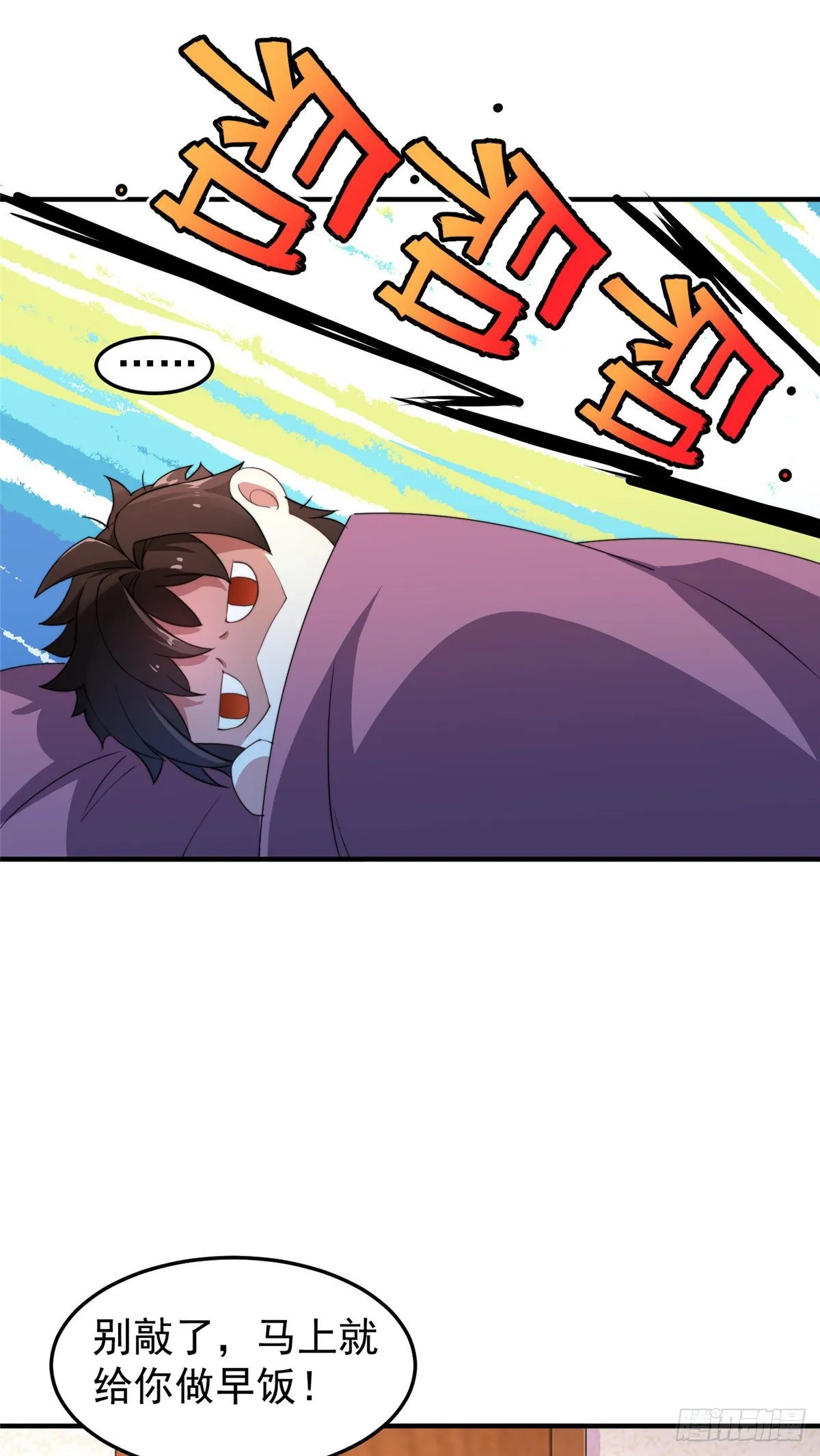 015 魔鬼训练 第35页