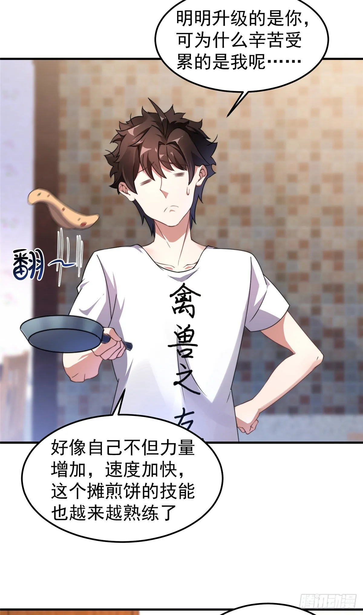 015 魔鬼训练 第37页