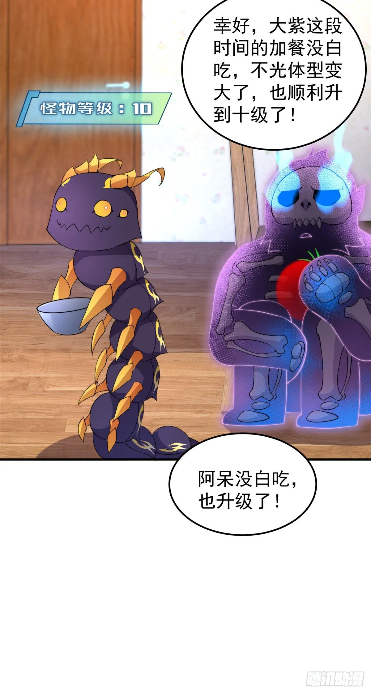 015 魔鬼训练 第38页