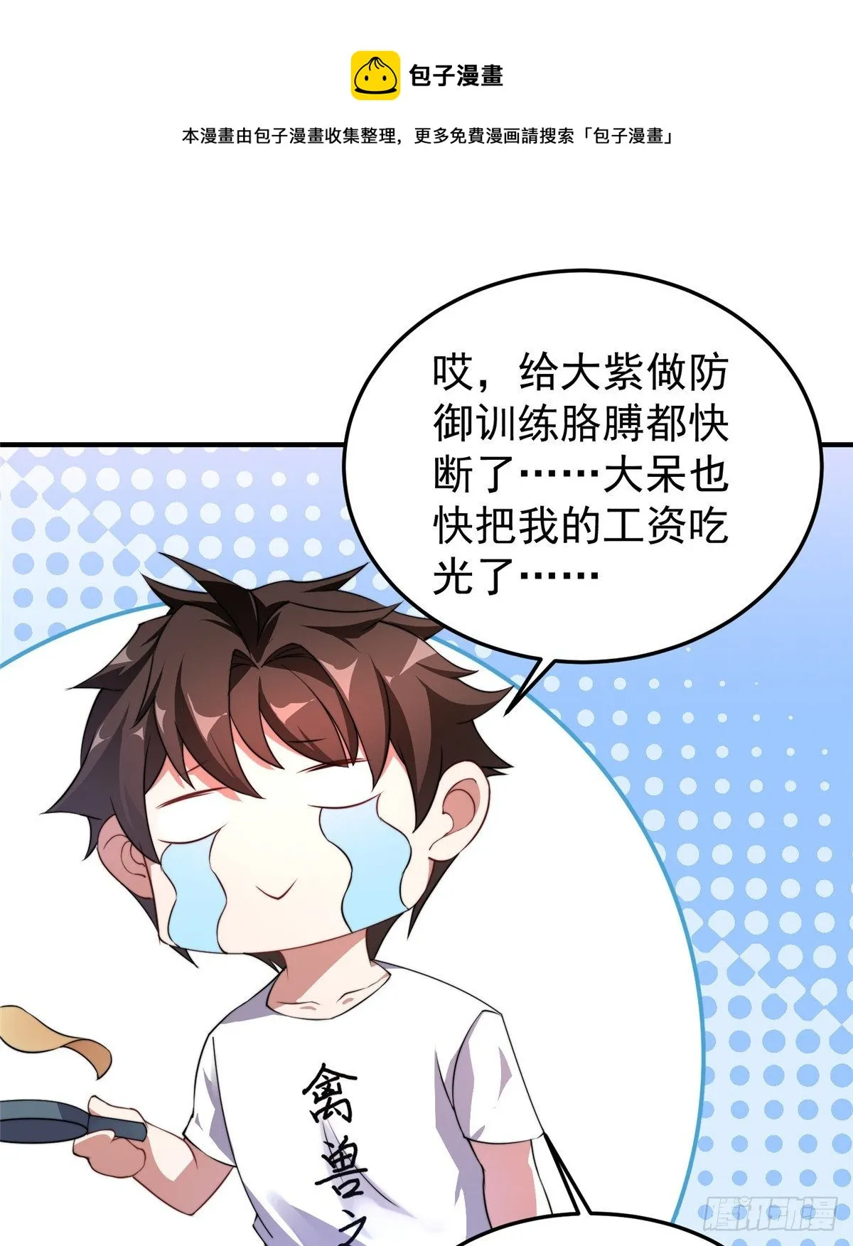 015 魔鬼训练 第39页