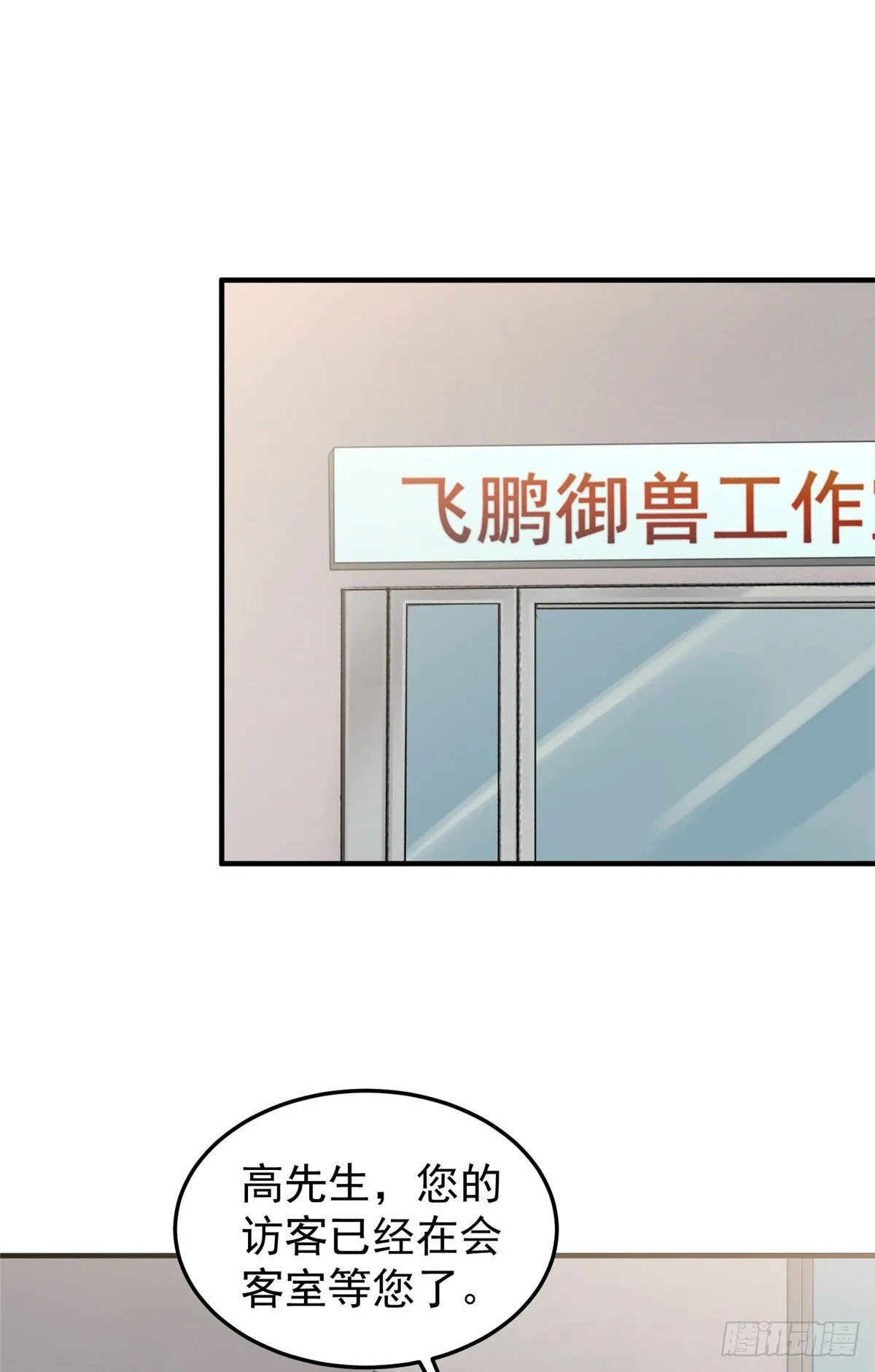 016 植物系御兽 第2页