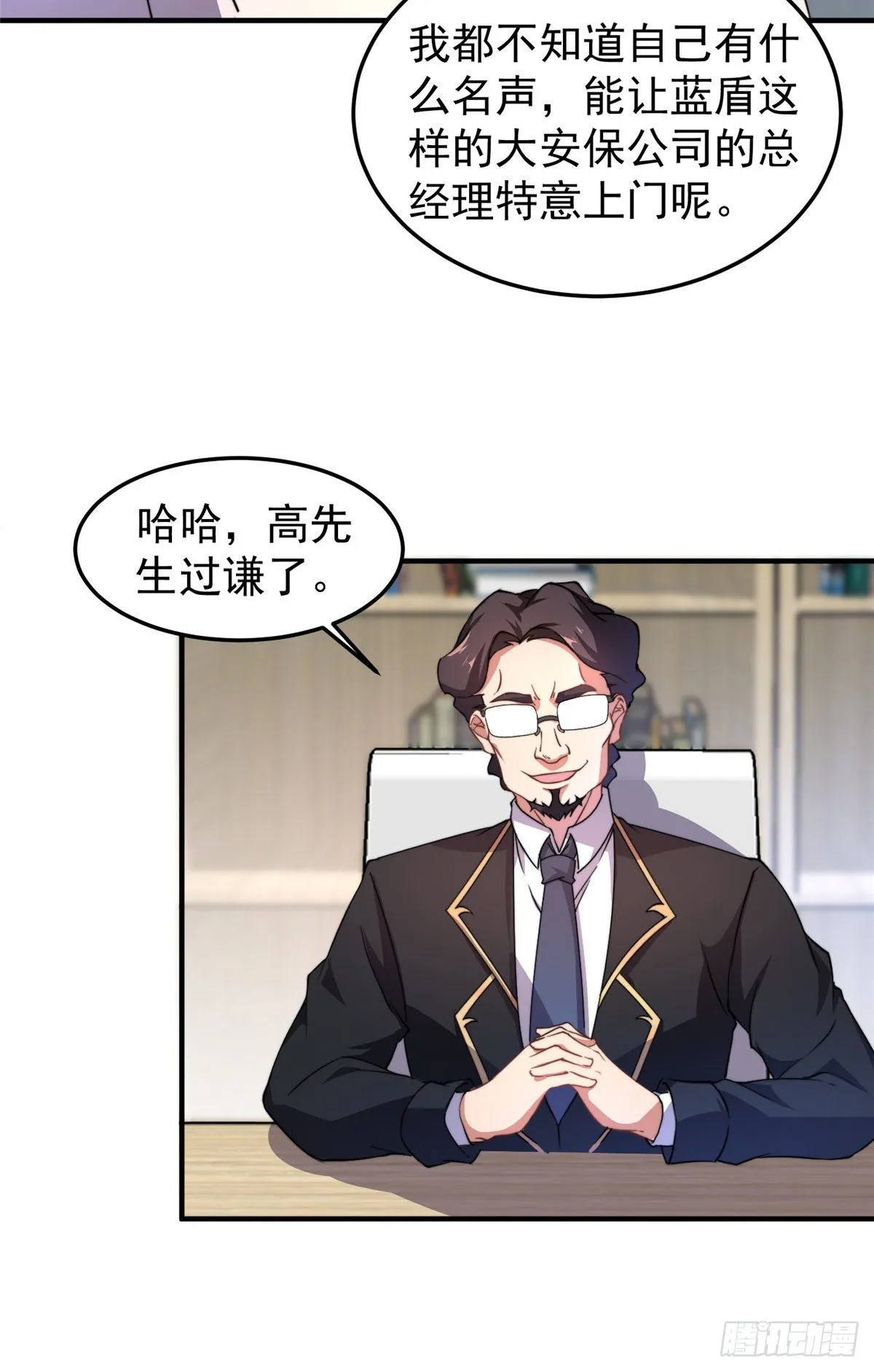 016 植物系御兽 第7页