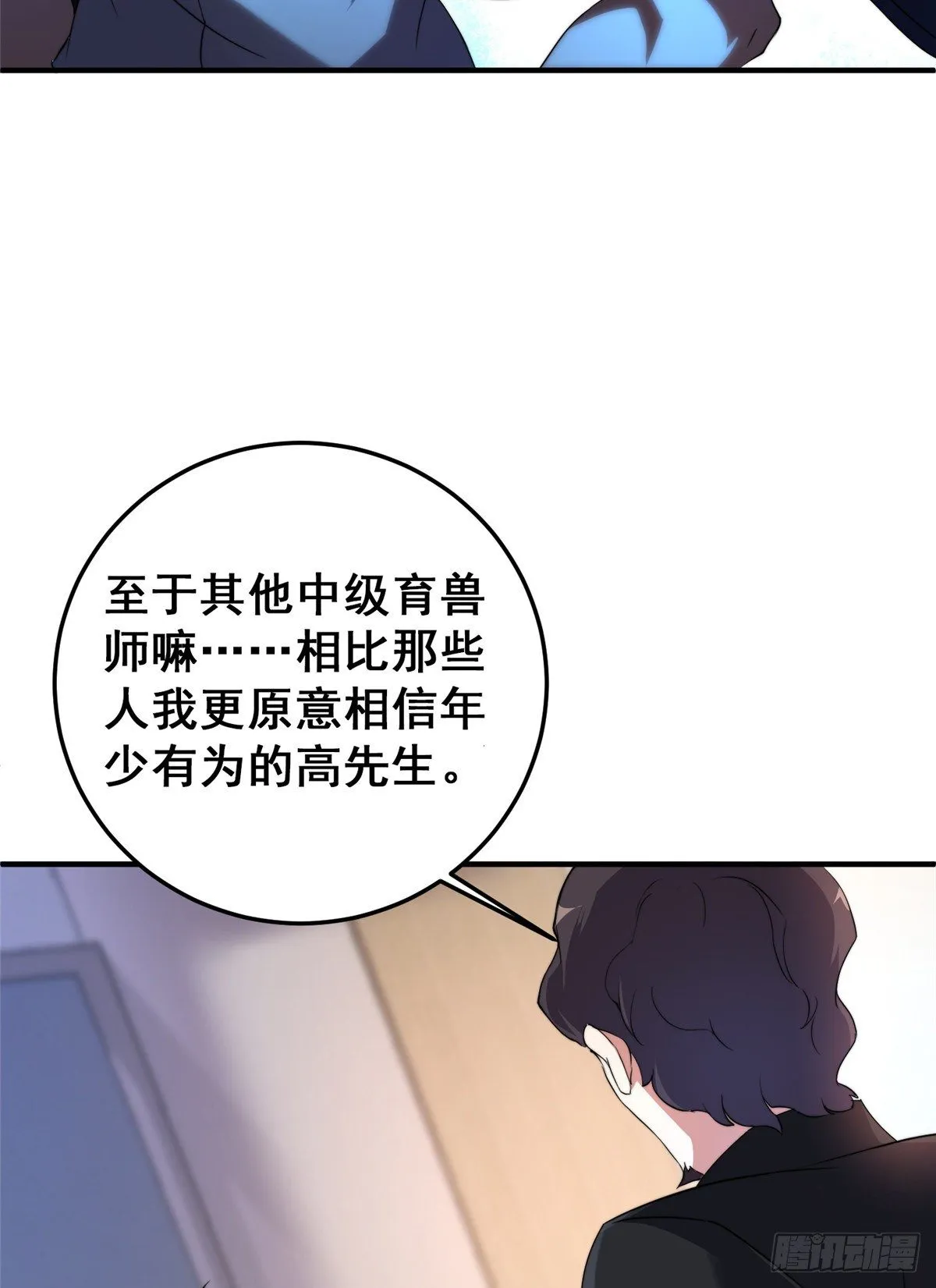 016 植物系御兽 第10页