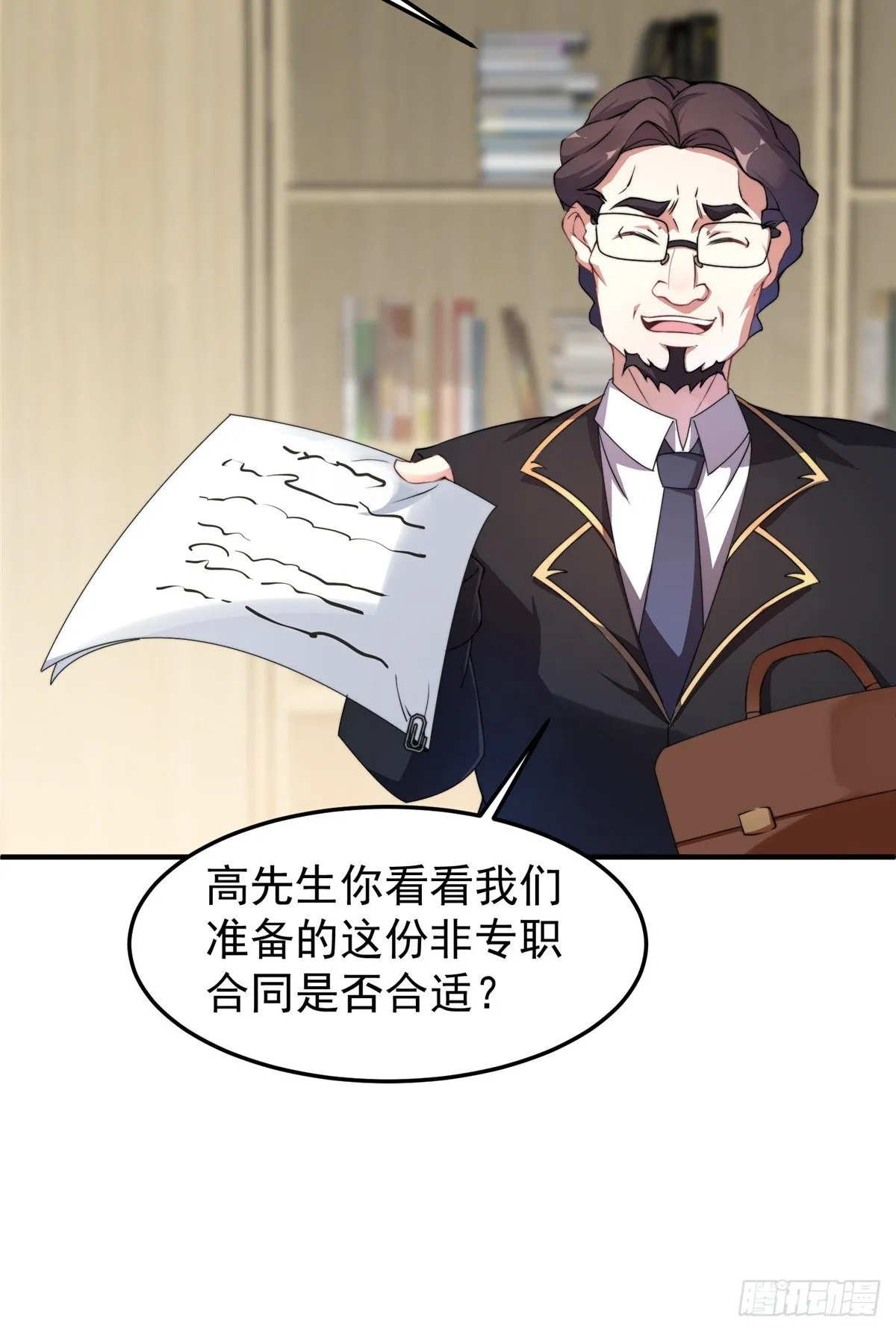 016 植物系御兽 第14页