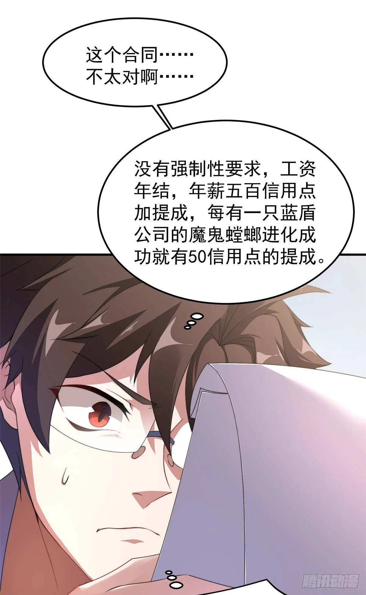 016 植物系御兽 第15页