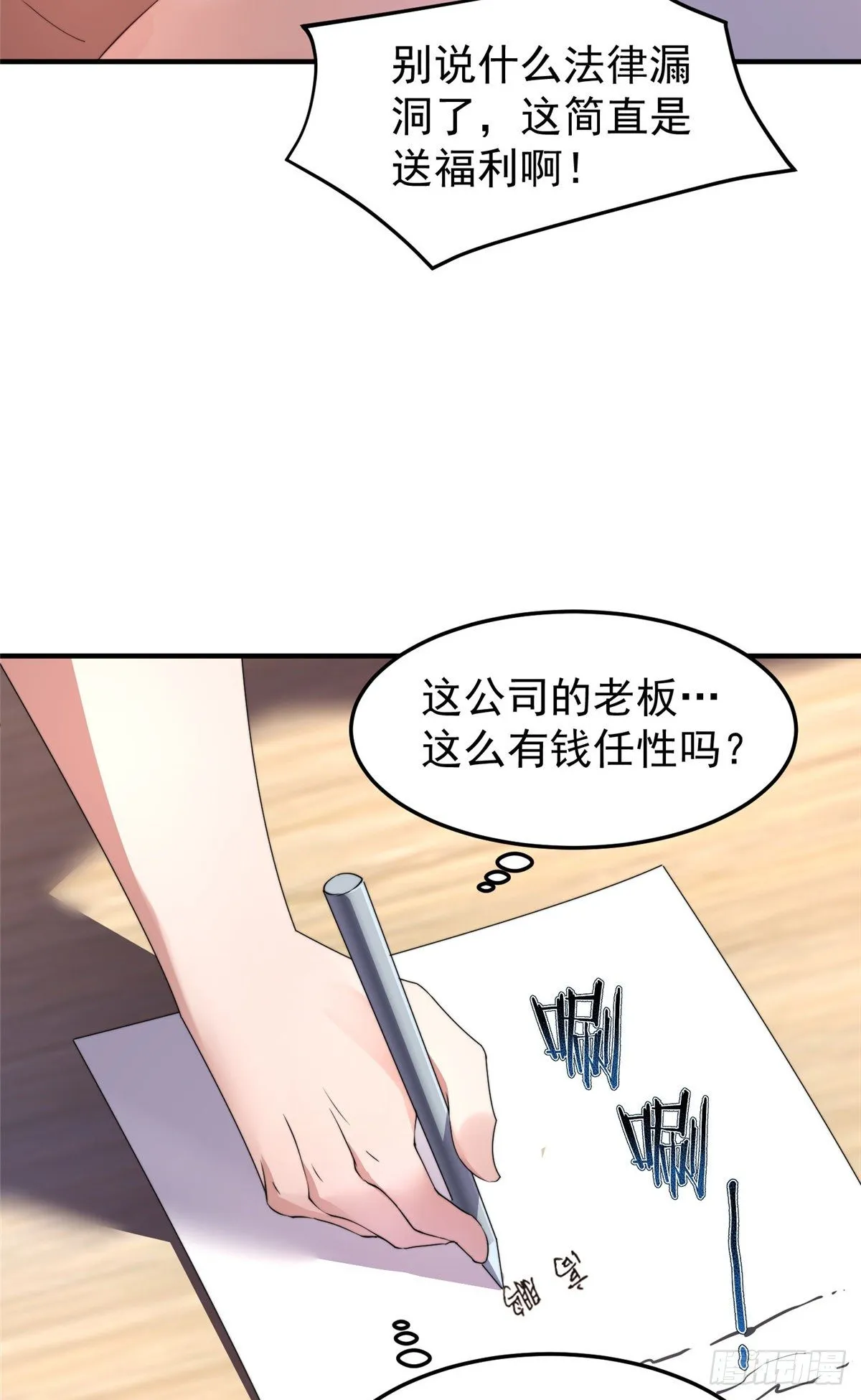 016 植物系御兽 第16页