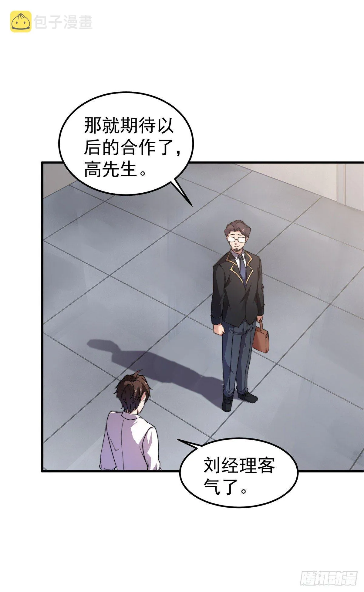 016 植物系御兽 第20页