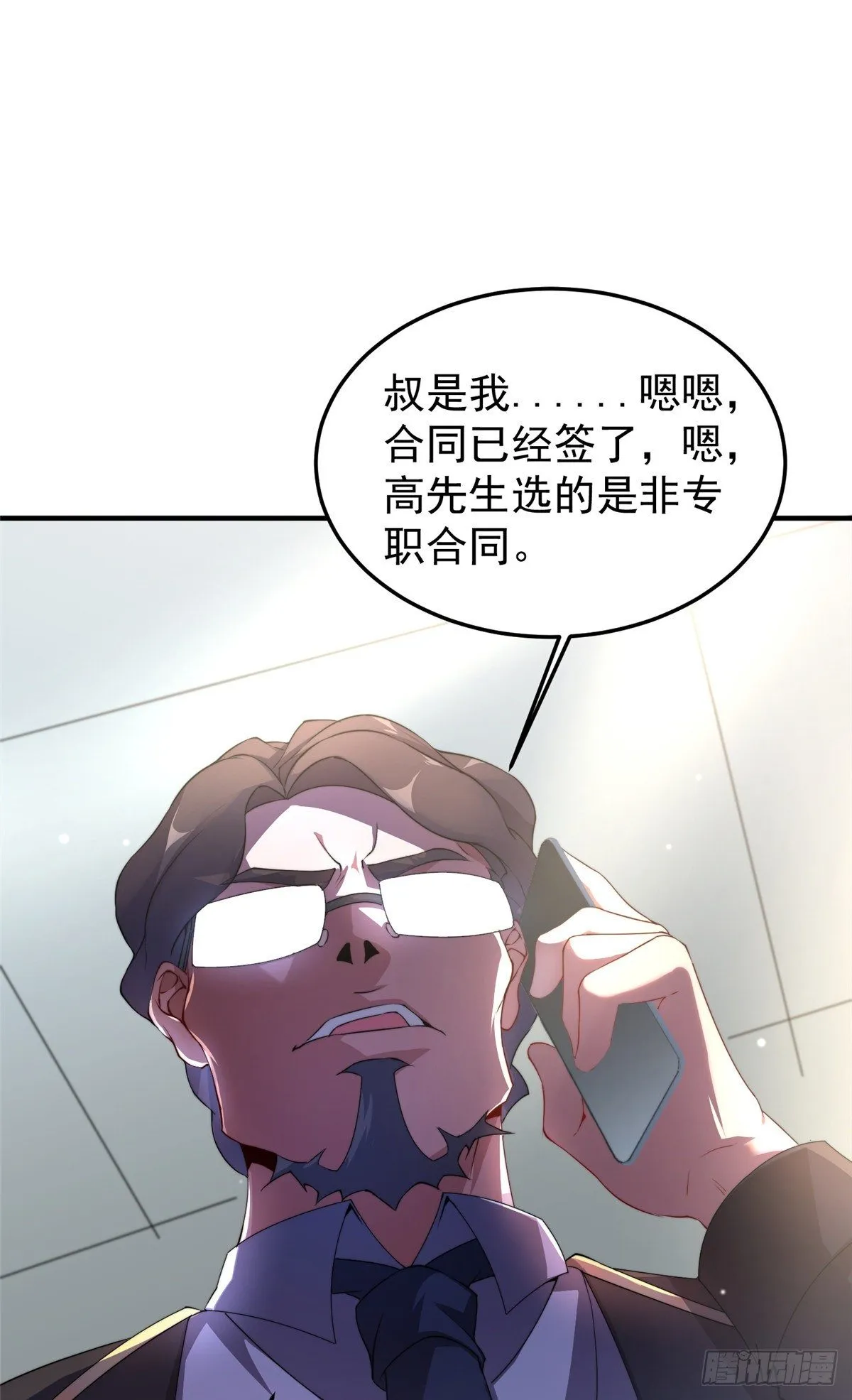 016 植物系御兽 第22页