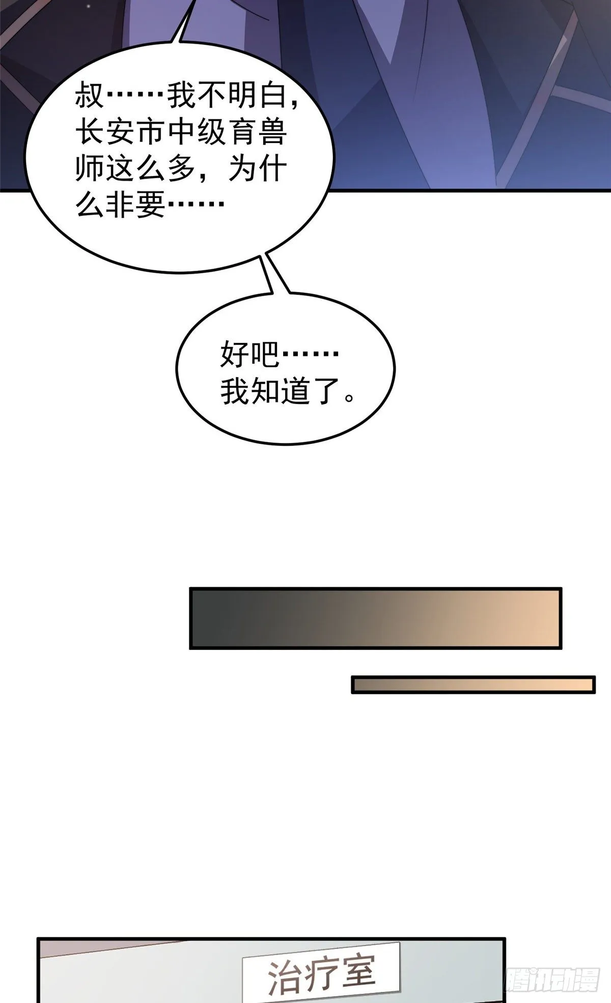 016 植物系御兽 第23页