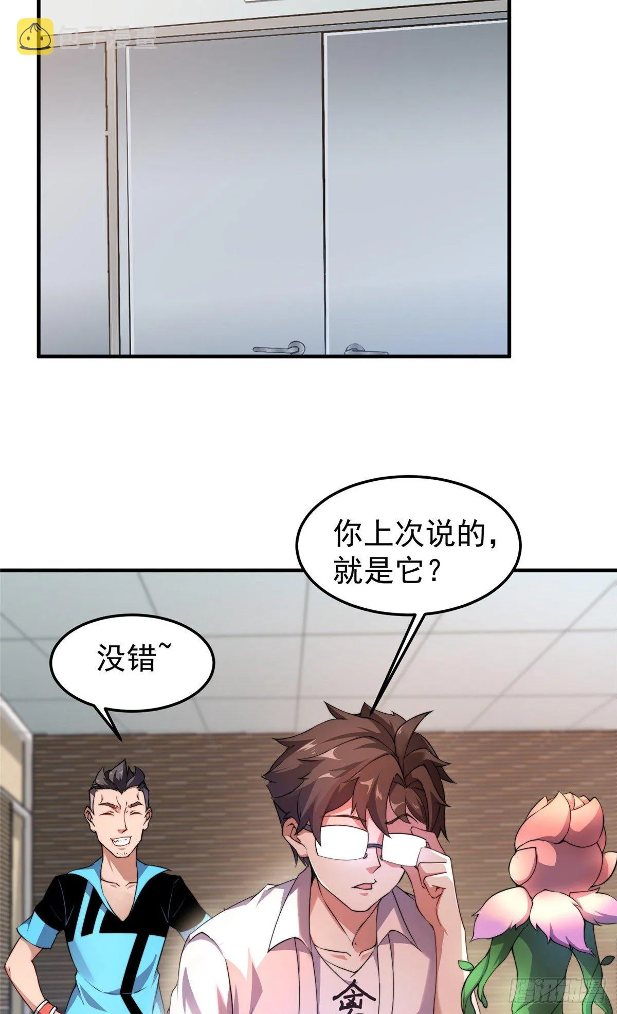 016 植物系御兽 第24页