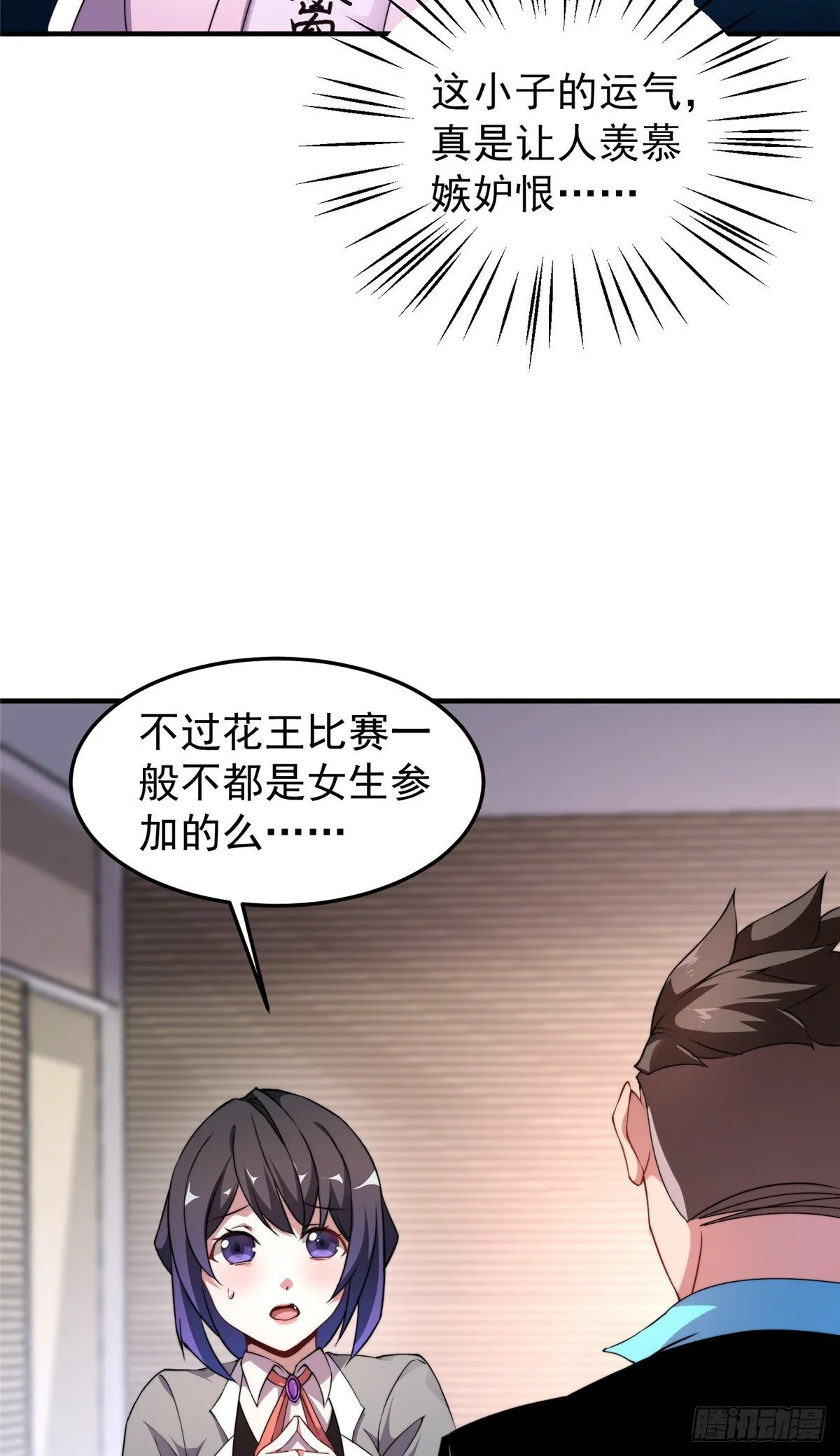 016 植物系御兽 第30页