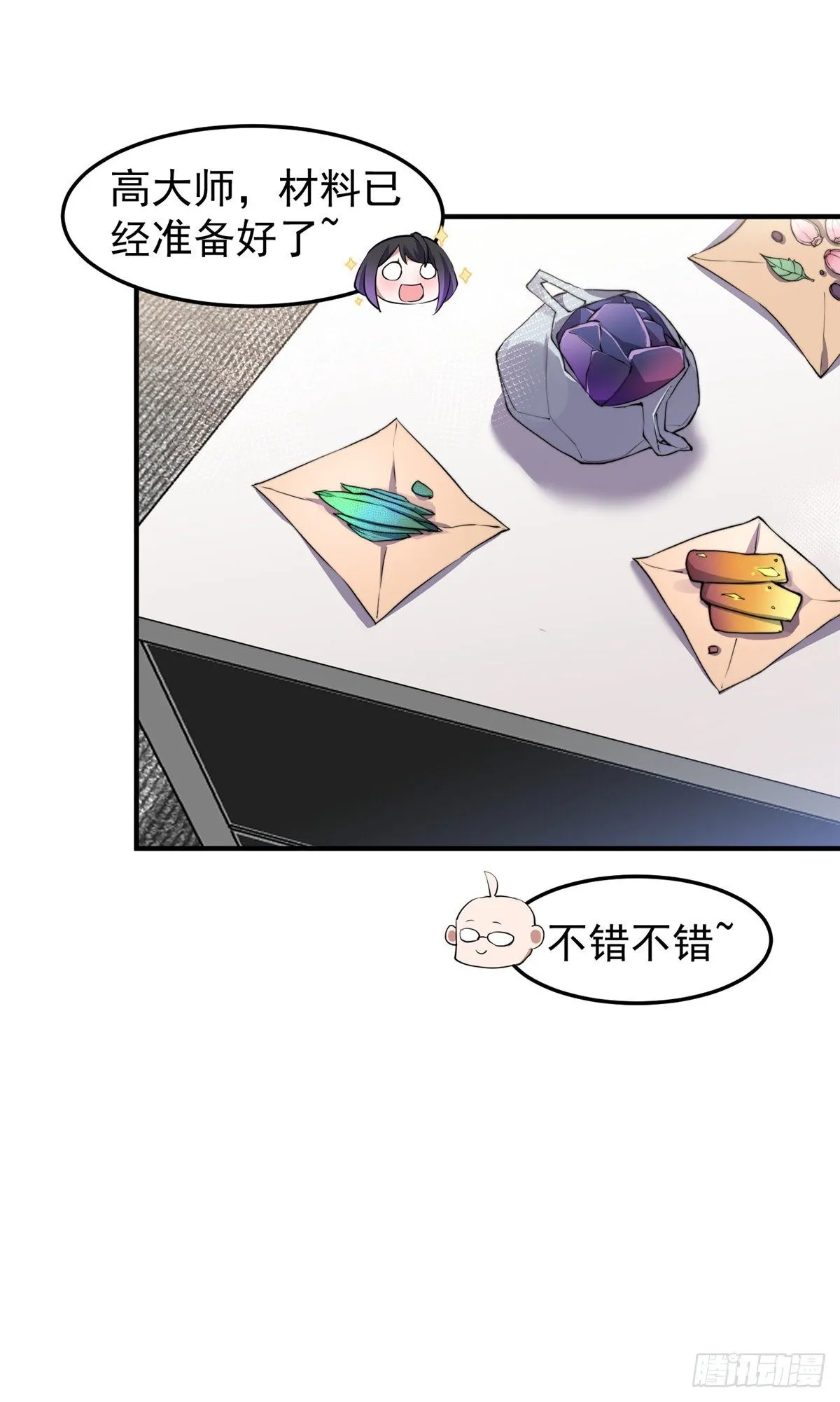 016 植物系御兽 第37页