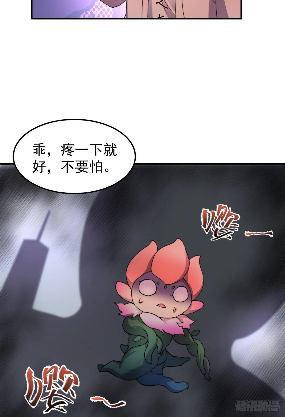 016 植物系御兽 第41页
