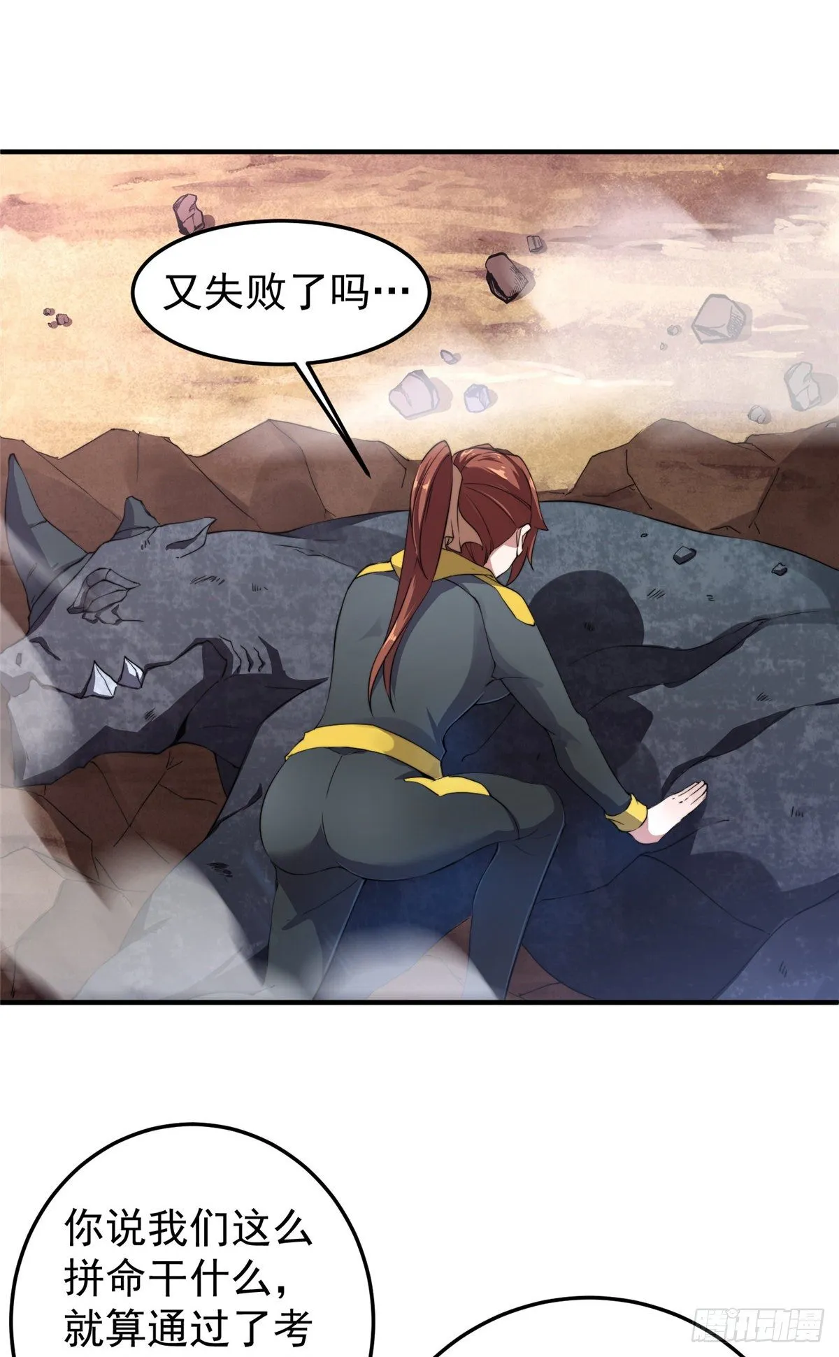 016 植物系御兽 第48页