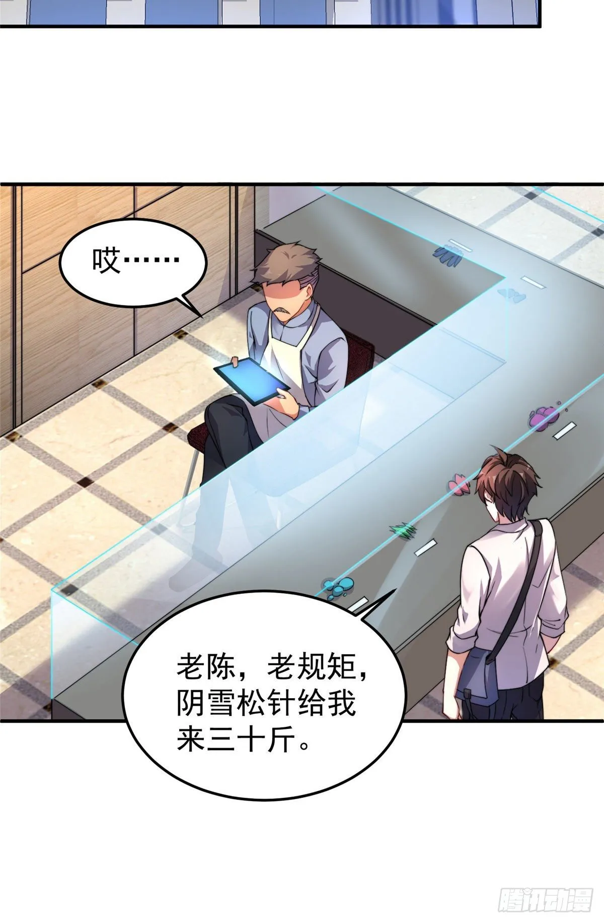 017 恐怖残暴蛛 第15页