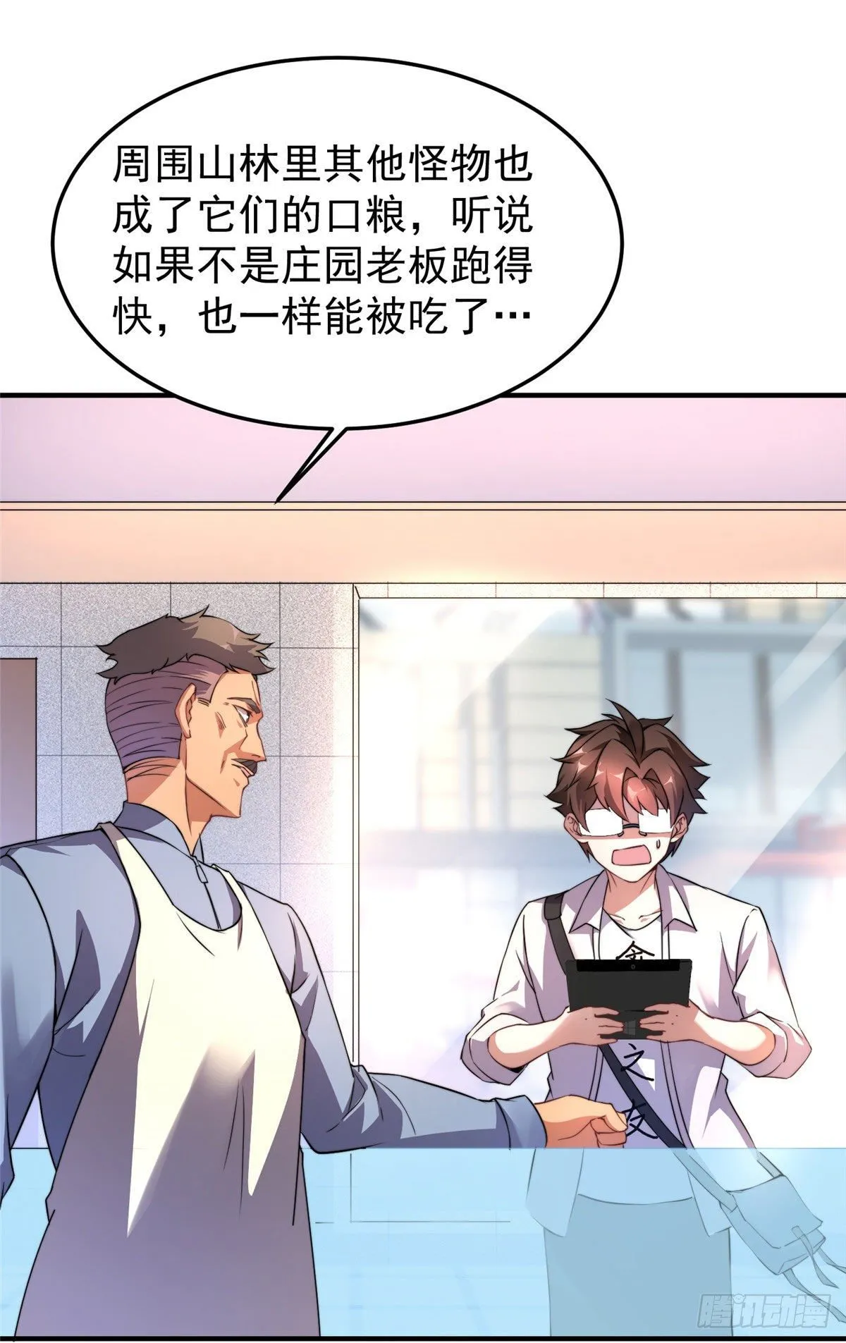 017 恐怖残暴蛛 第19页