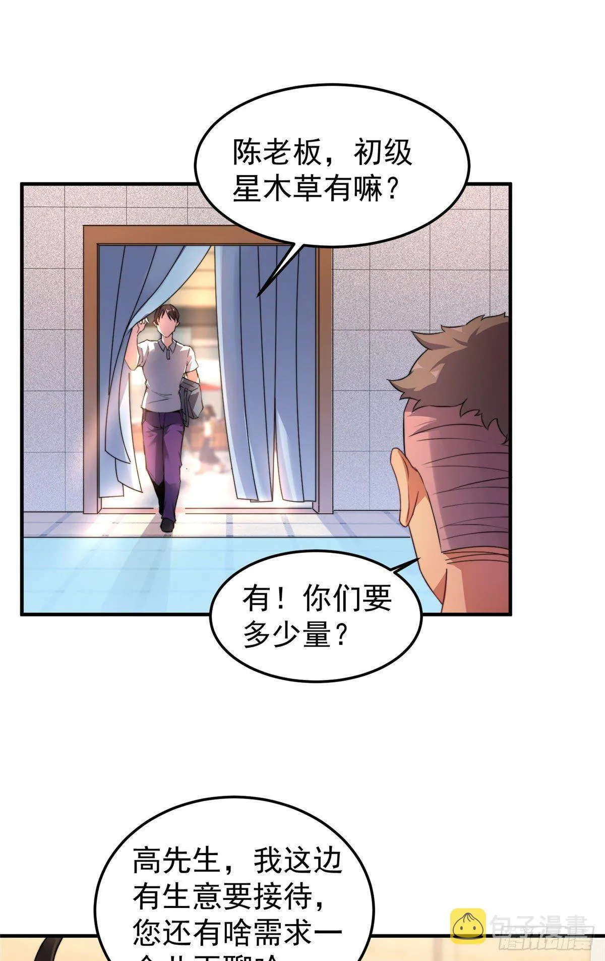 017 恐怖残暴蛛 第20页