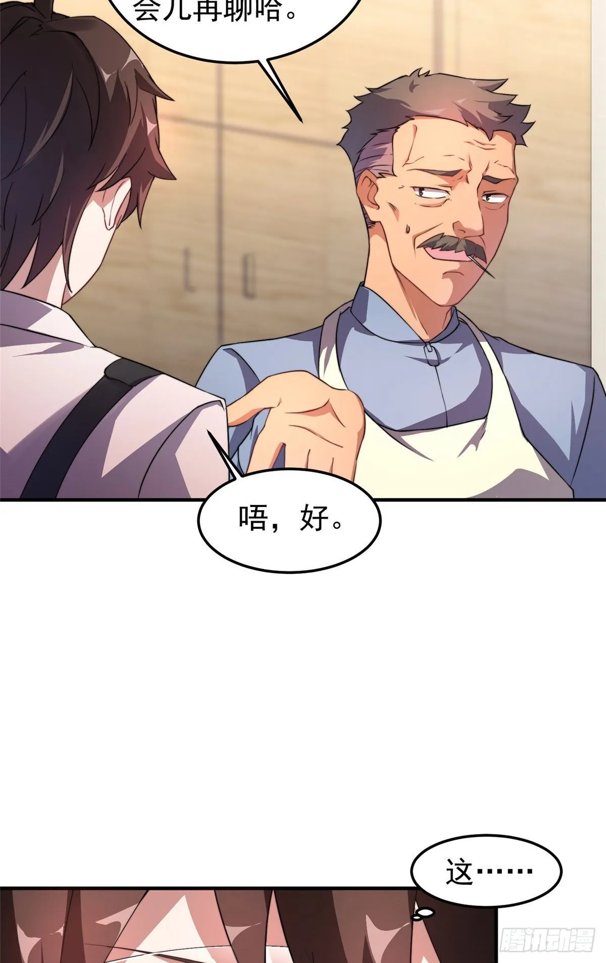 017 恐怖残暴蛛 第21页