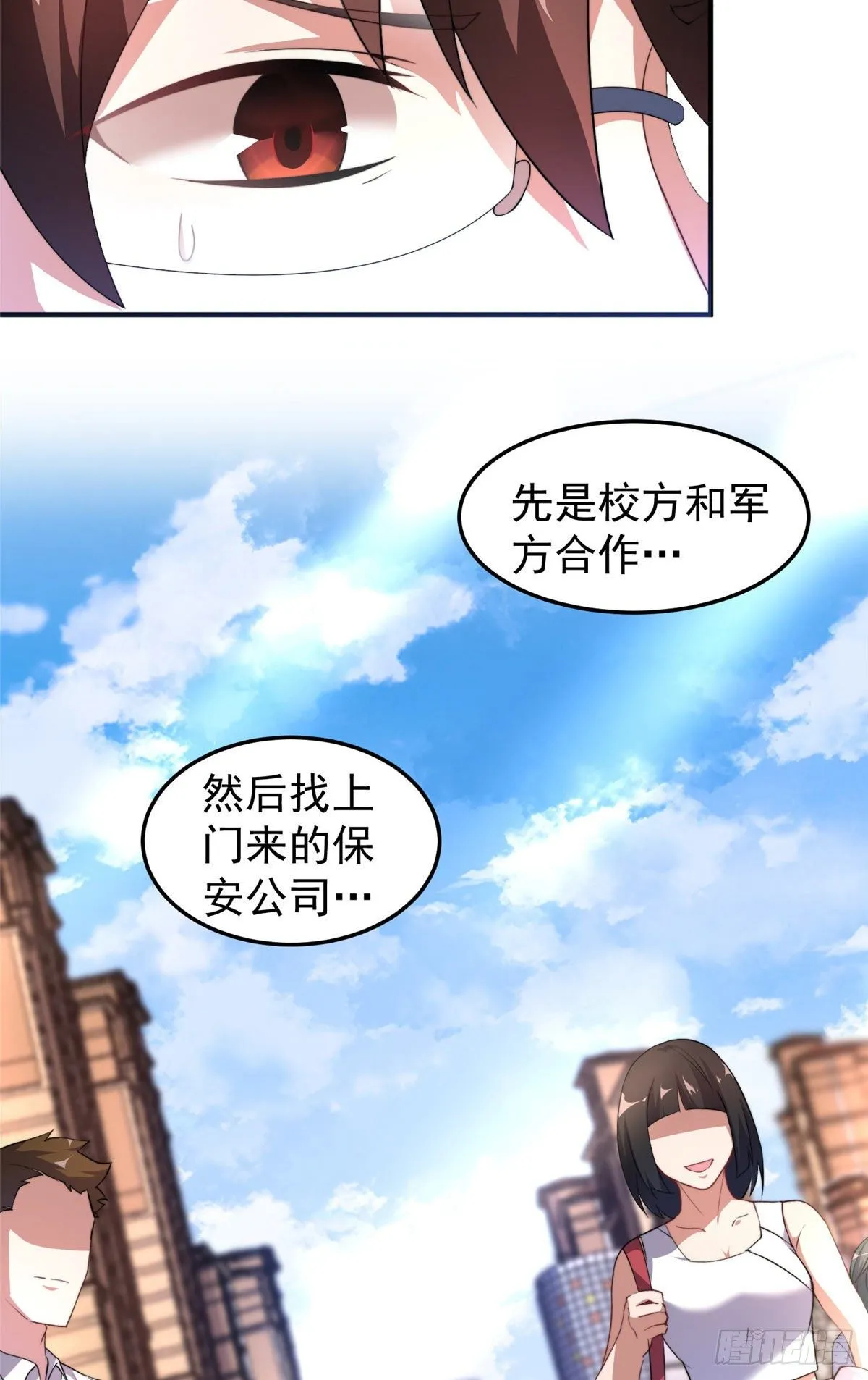 017 恐怖残暴蛛 第22页