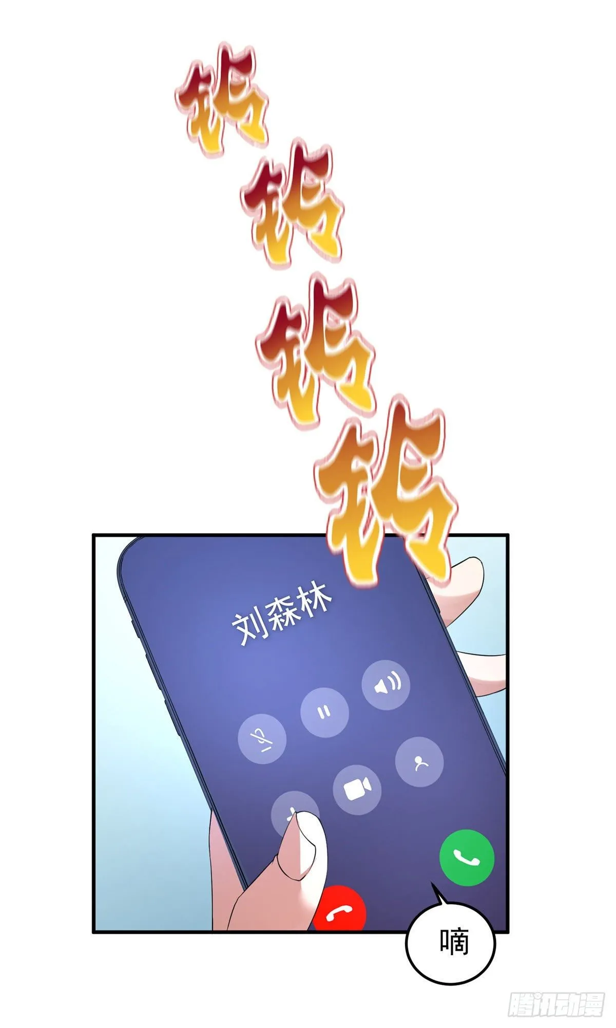 017 恐怖残暴蛛 第26页