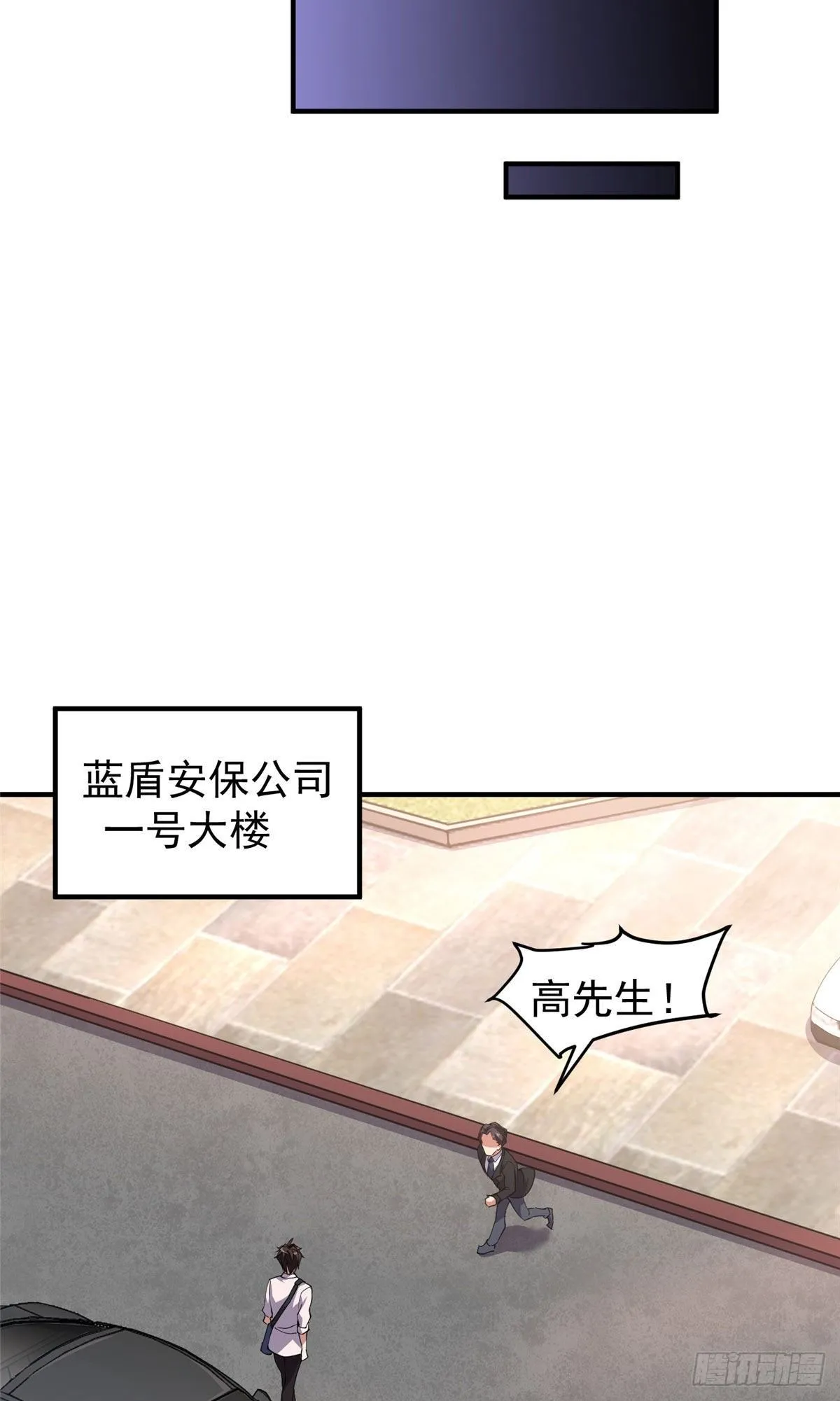017 恐怖残暴蛛 第28页