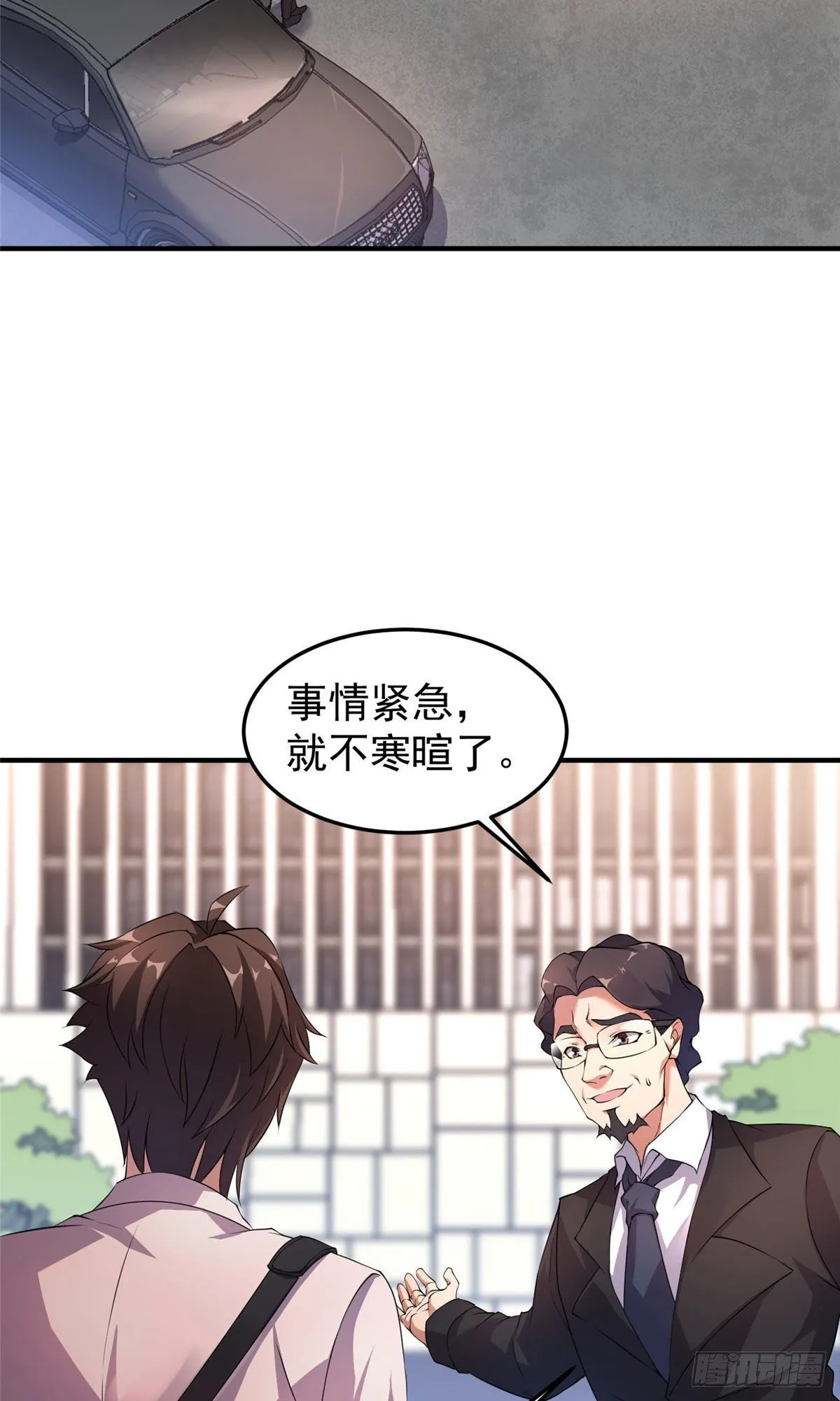 017 恐怖残暴蛛 第29页