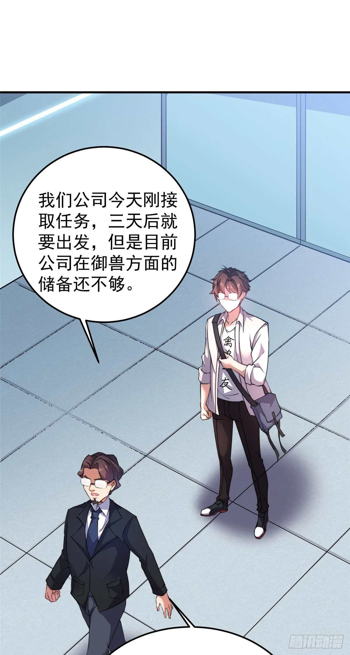 017 恐怖残暴蛛 第31页
