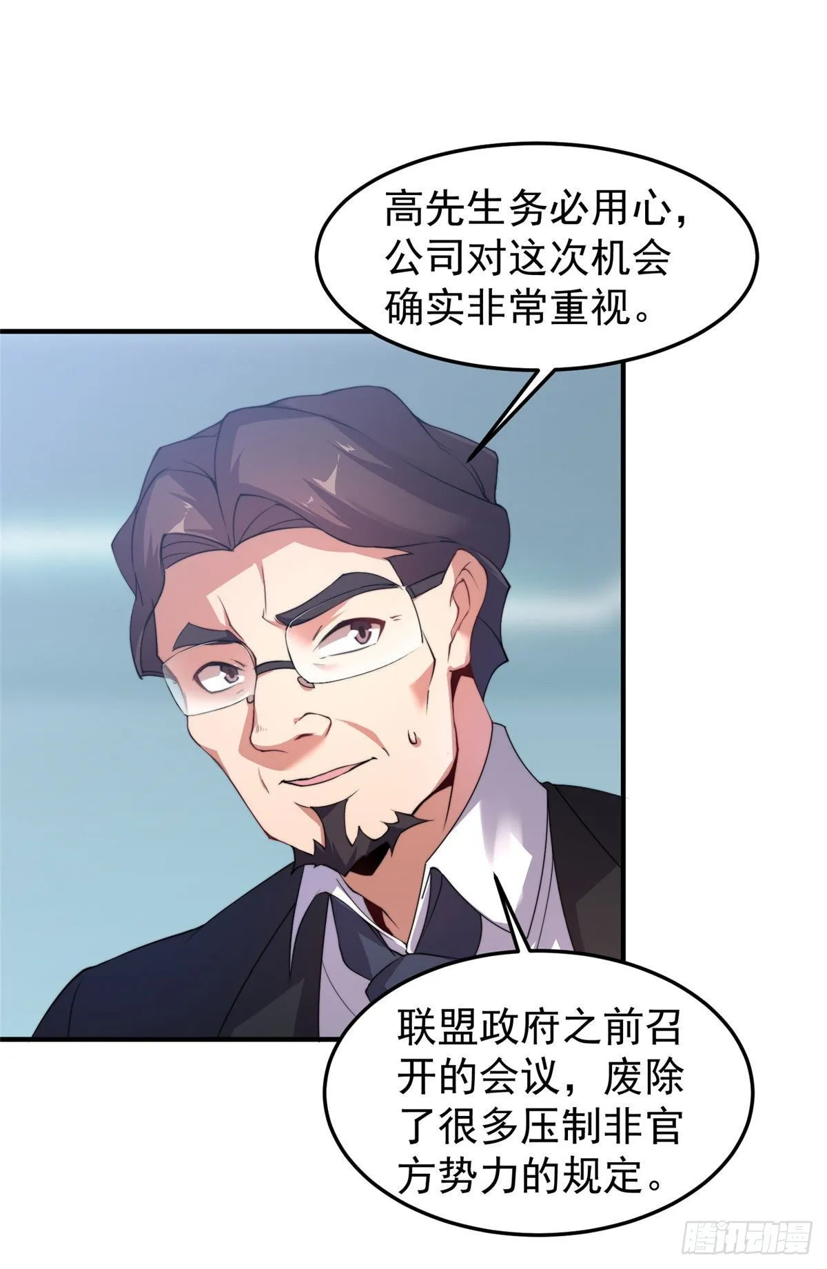 017 恐怖残暴蛛 第33页