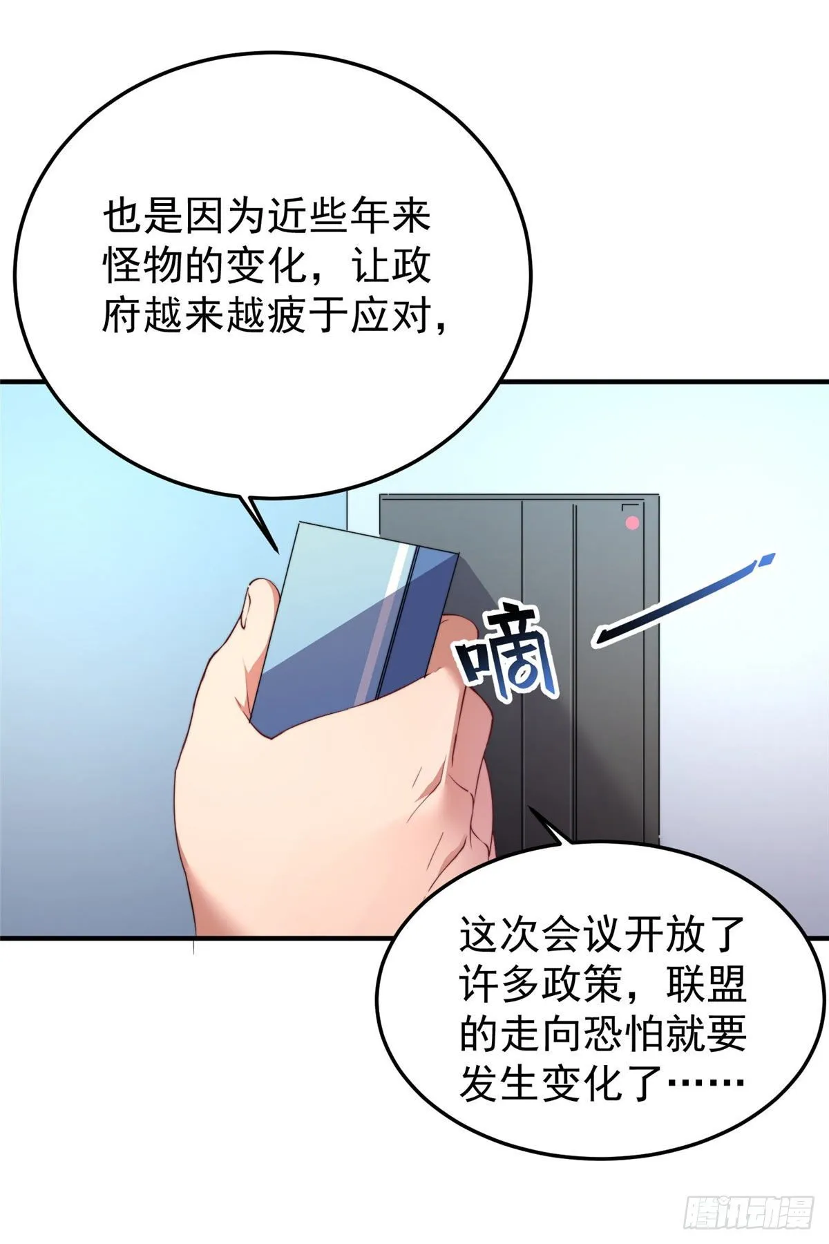 017 恐怖残暴蛛 第34页