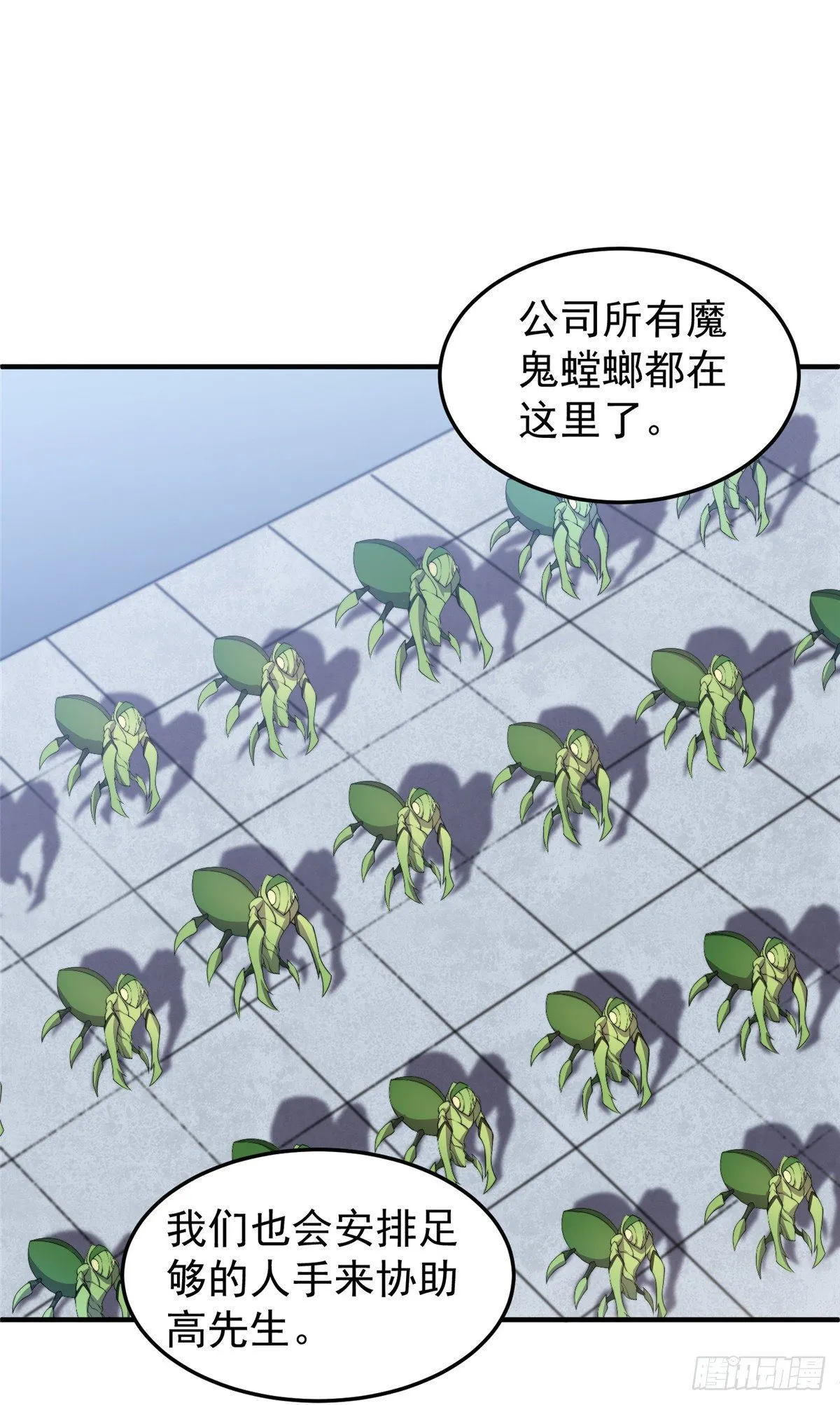 017 恐怖残暴蛛 第36页