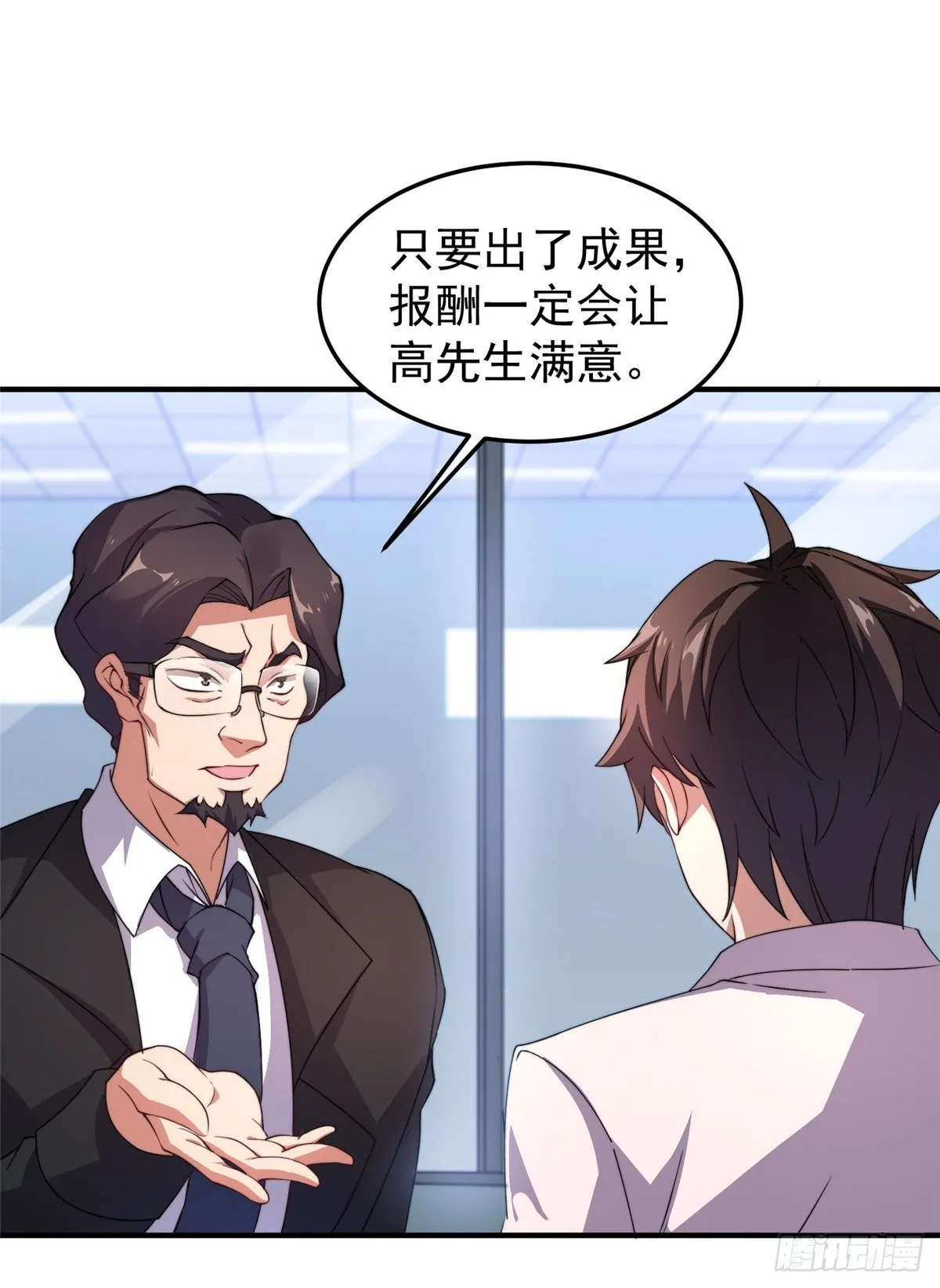 017 恐怖残暴蛛 第37页
